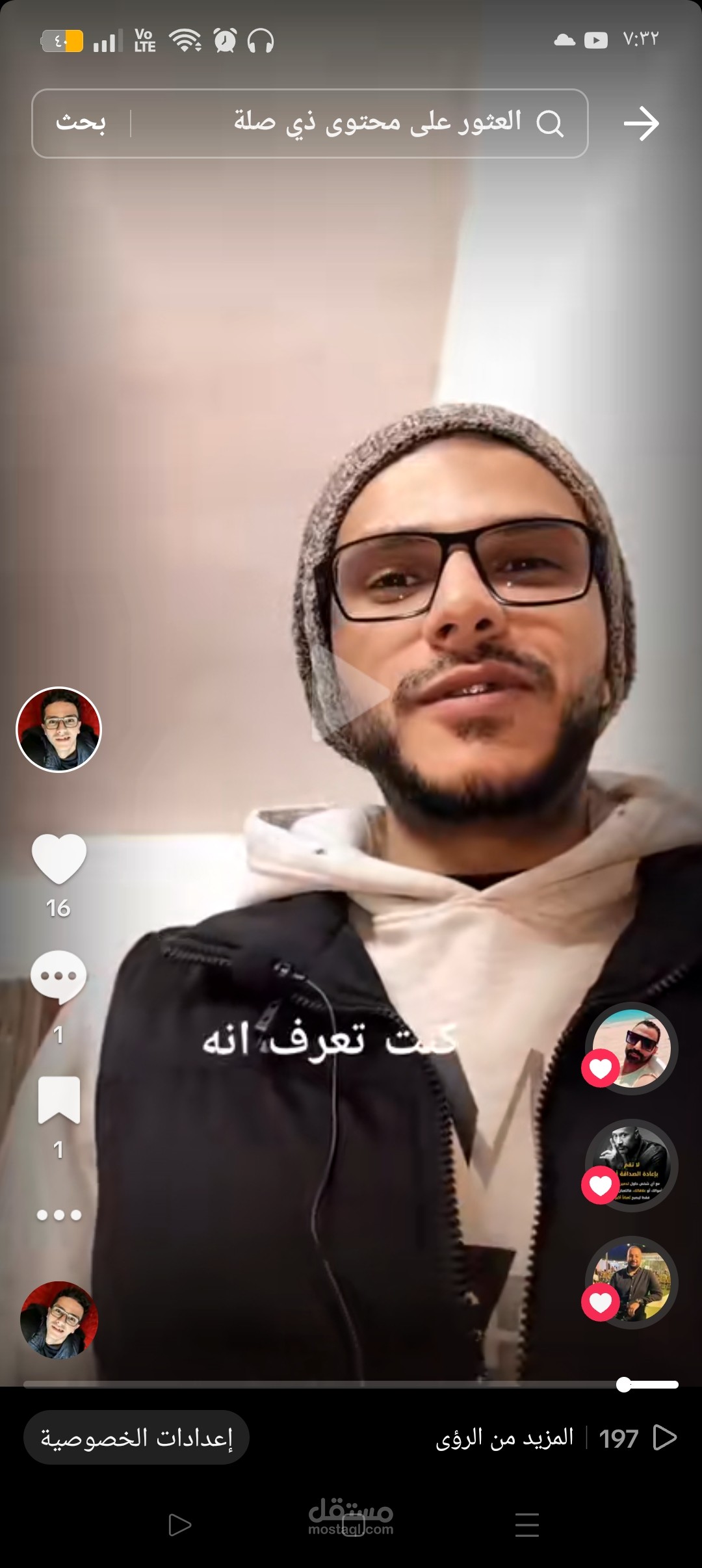 بمناسبة علم الطاقة