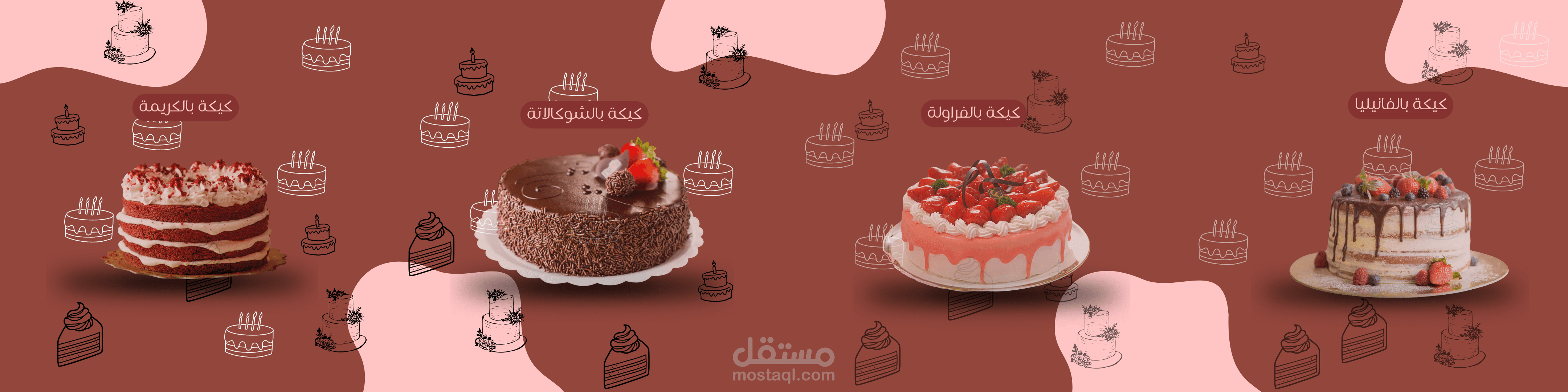 كيكة بالشوكولاتة الرائعة