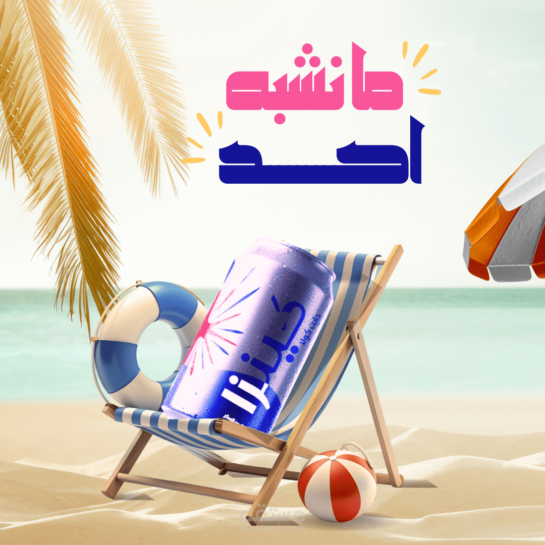 تصميم لكنز بيبسي