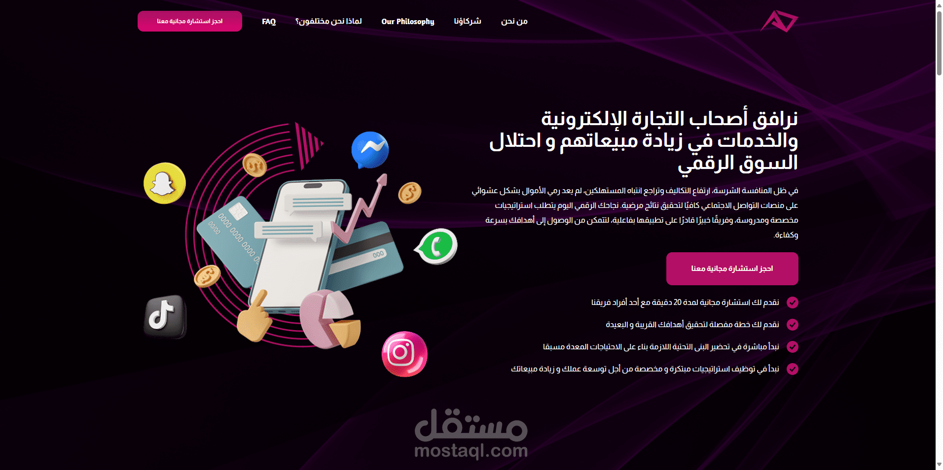موقع ووردبريس لشركة Adigital