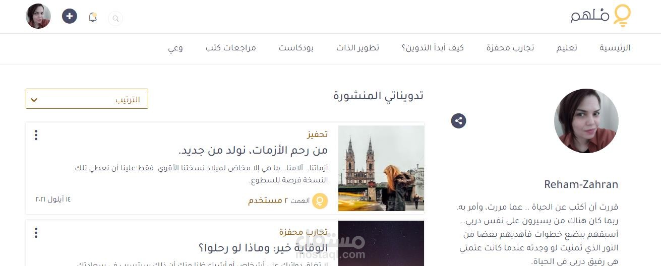 كتابة محتوى