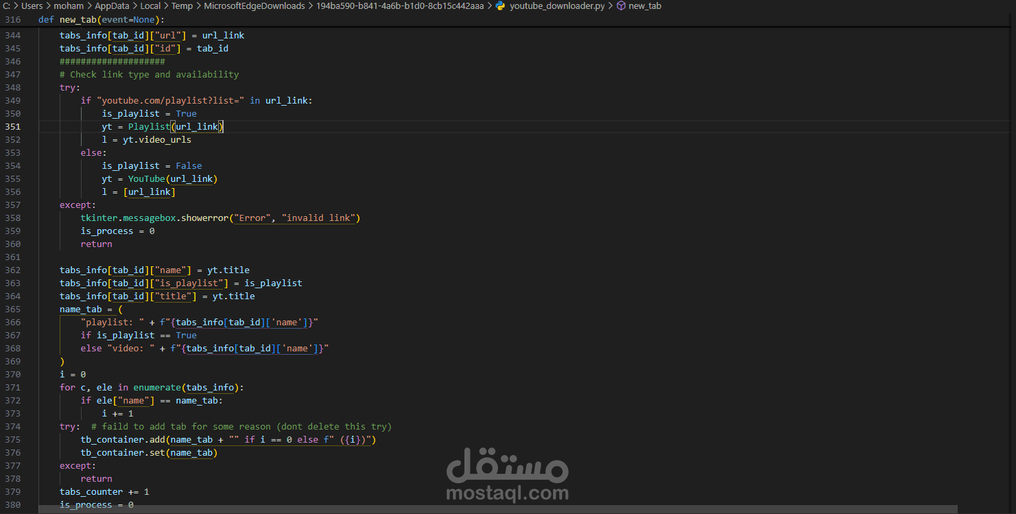 تطبيق لتحميل الفيديو والبلاي ليست من اليوتيوب