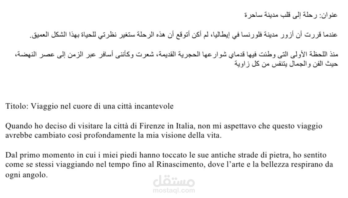 Arabic to Italian Translation – Cultural and Lifestyle Text