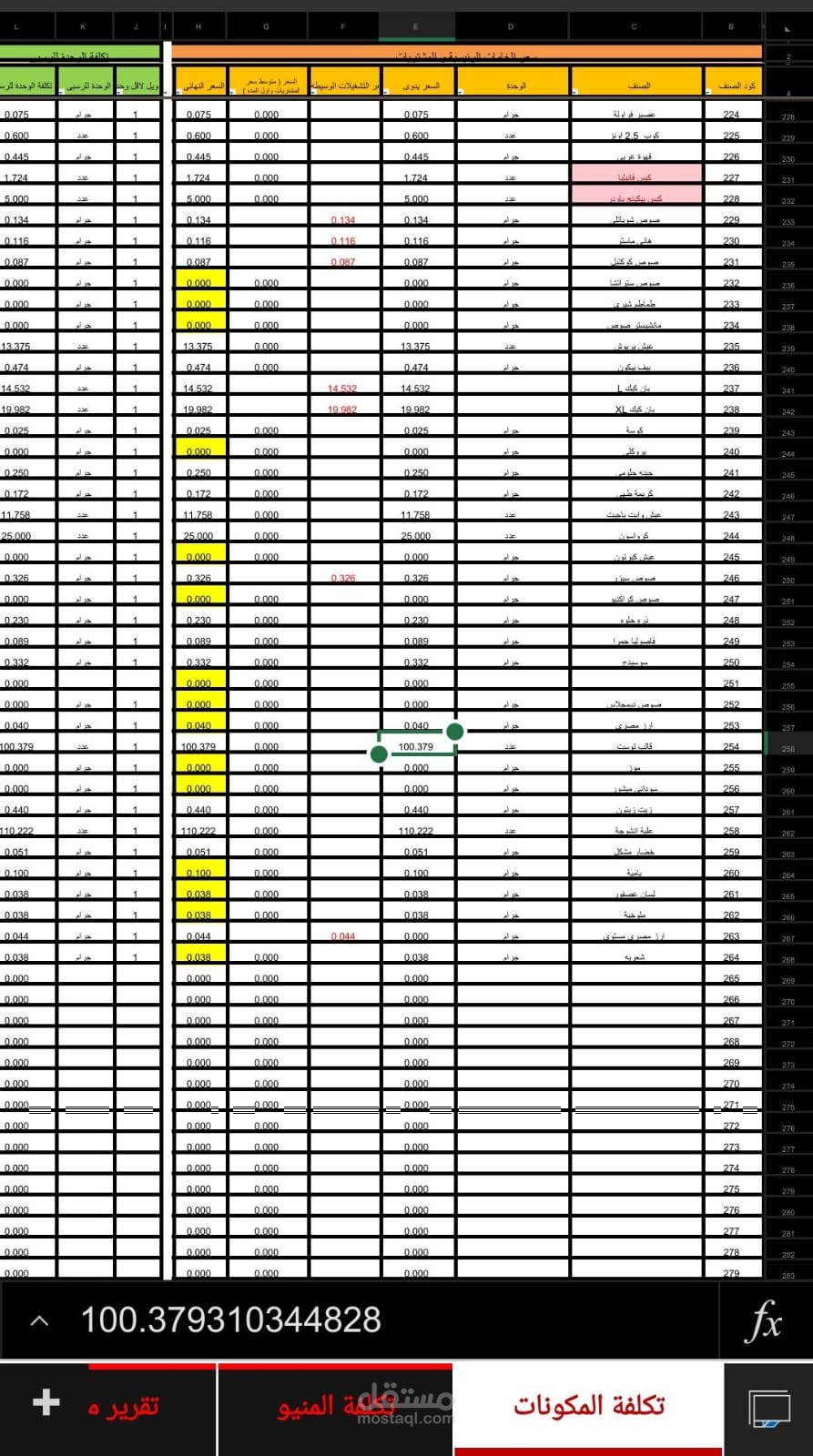 Professional Excel System for Restaurant Cost Management