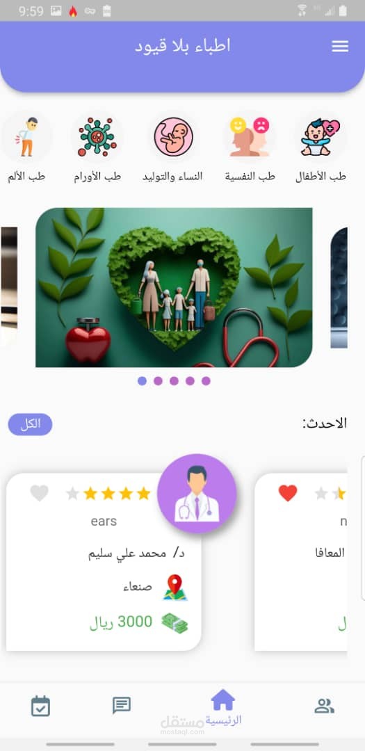 تطوير يرنامج اندرويد