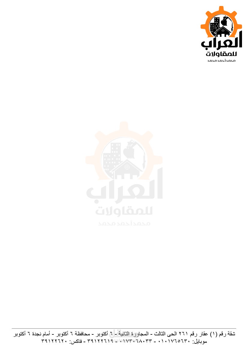 القاهرة