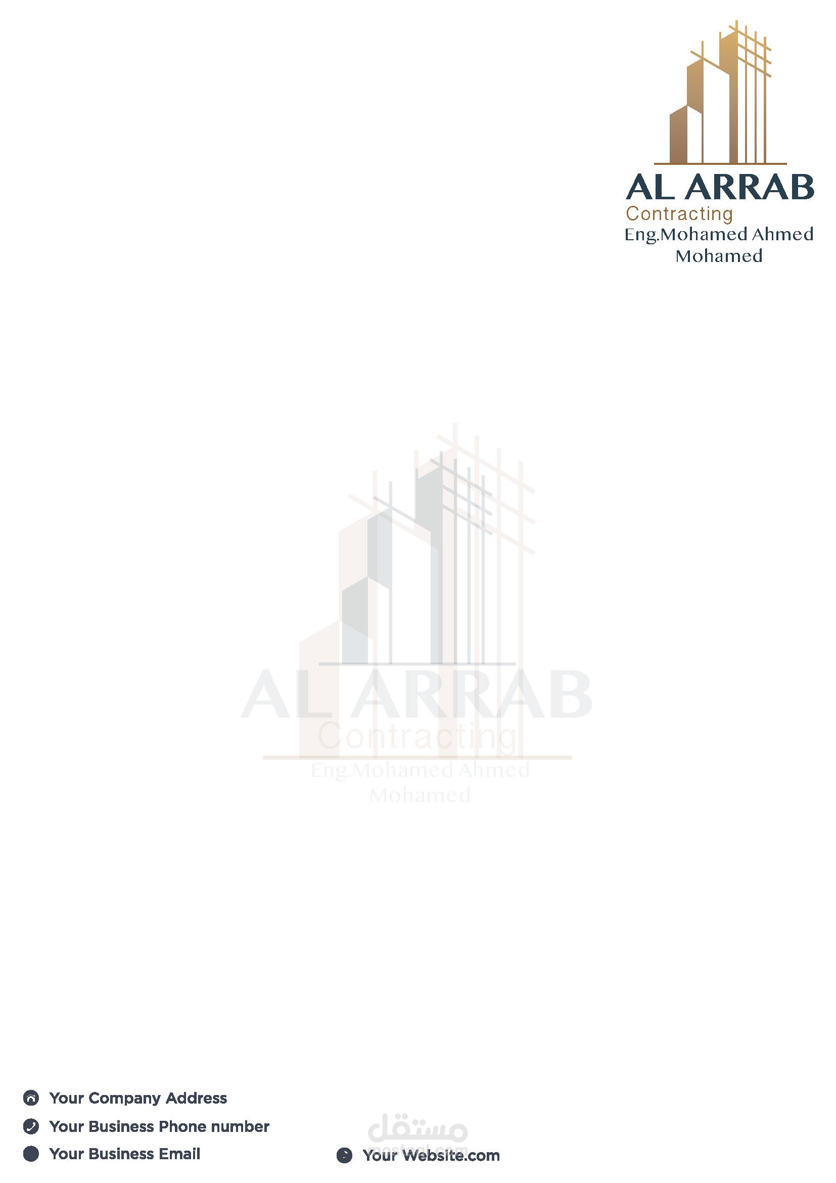 القاهرة