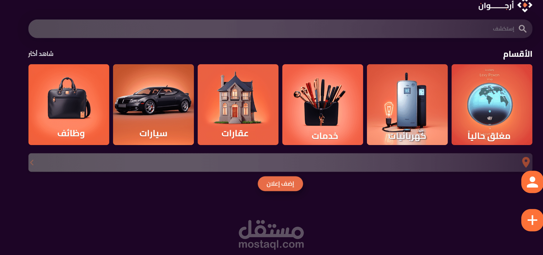 انشاء تطبيق و موقع أرجوان