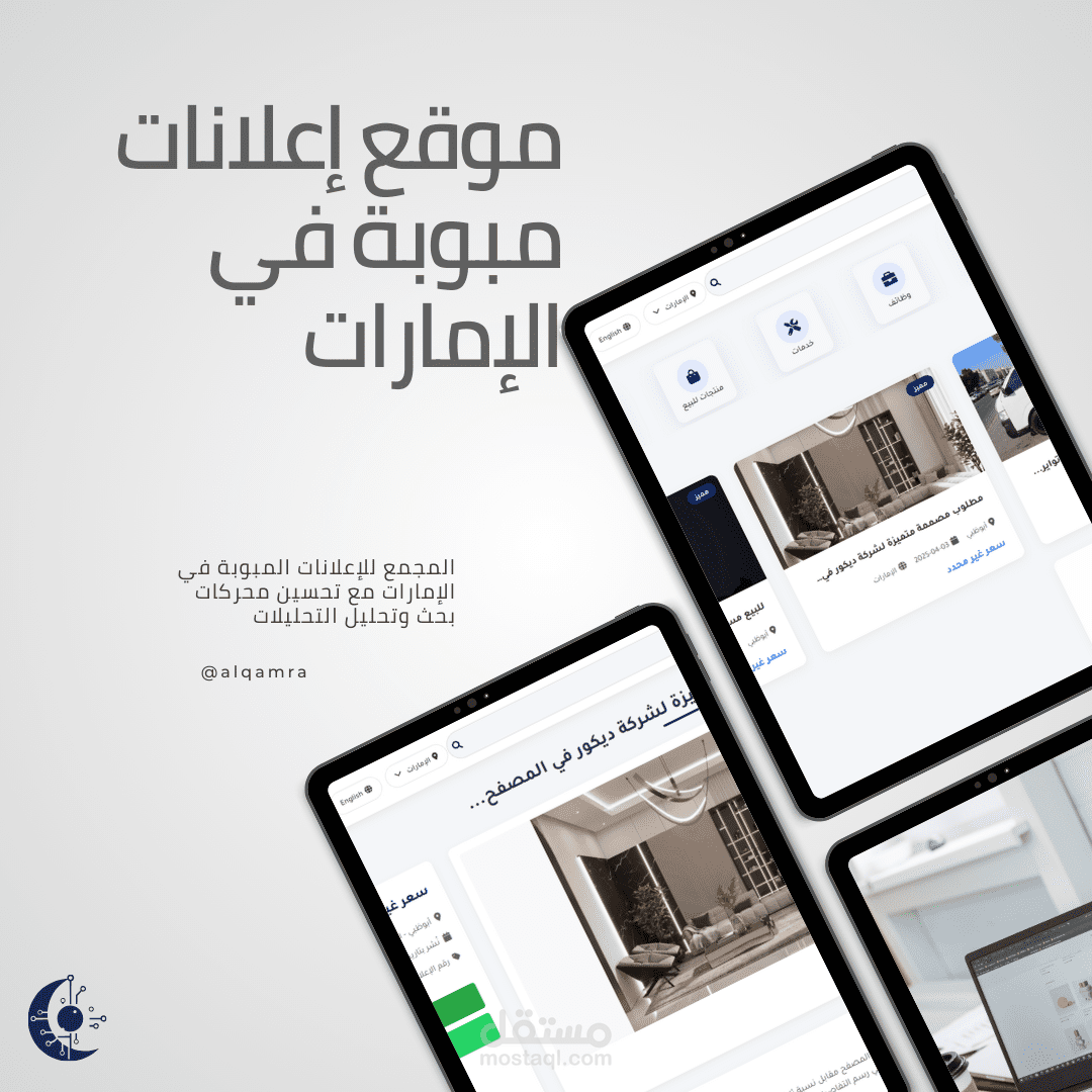 موقع إعلانات - PHP