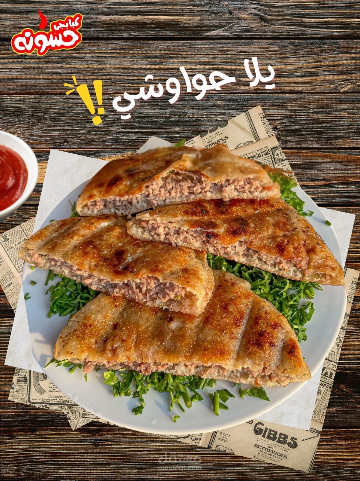 تصميم جرافيك