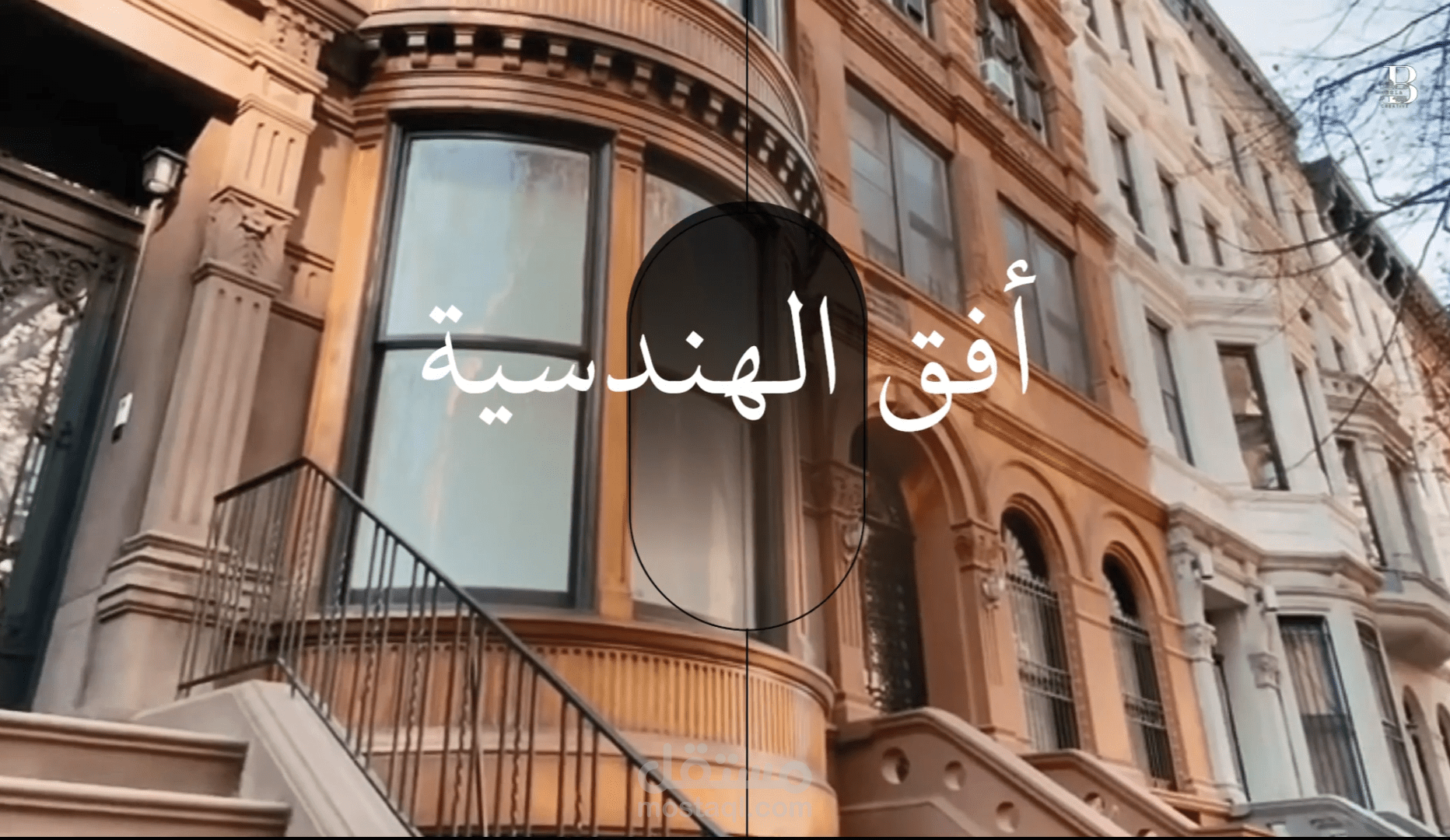 شركة الافق الهندسية