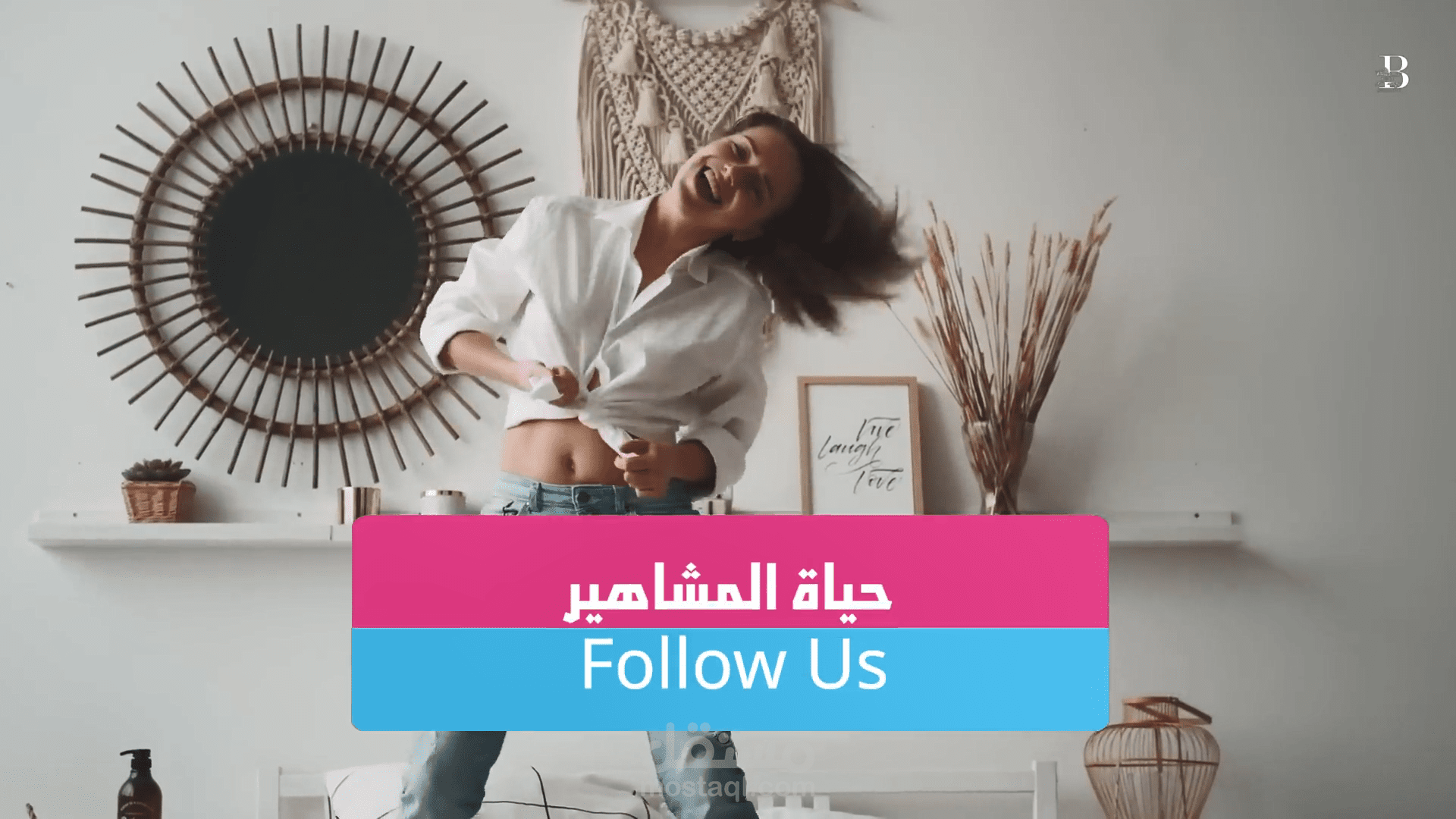 عصر الشاشات: رحلة للبحث عن السعادة