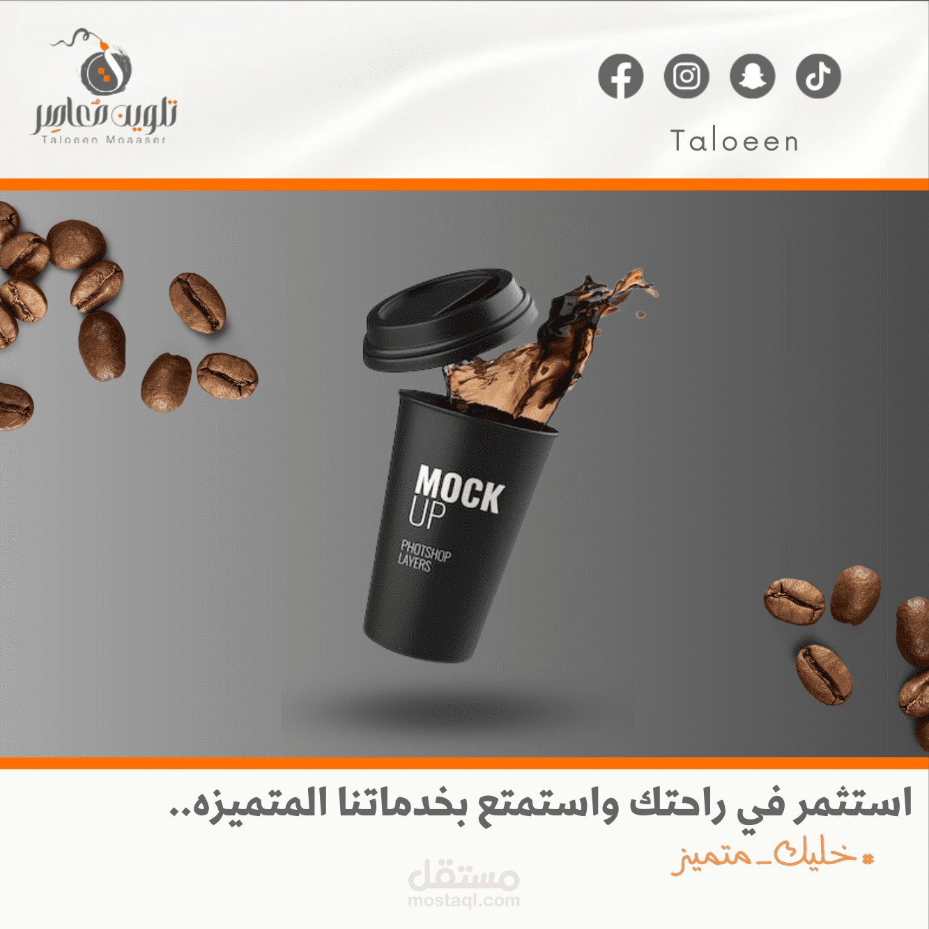 تصميم اعلانات سوشيال ميديا لشركه طباعه