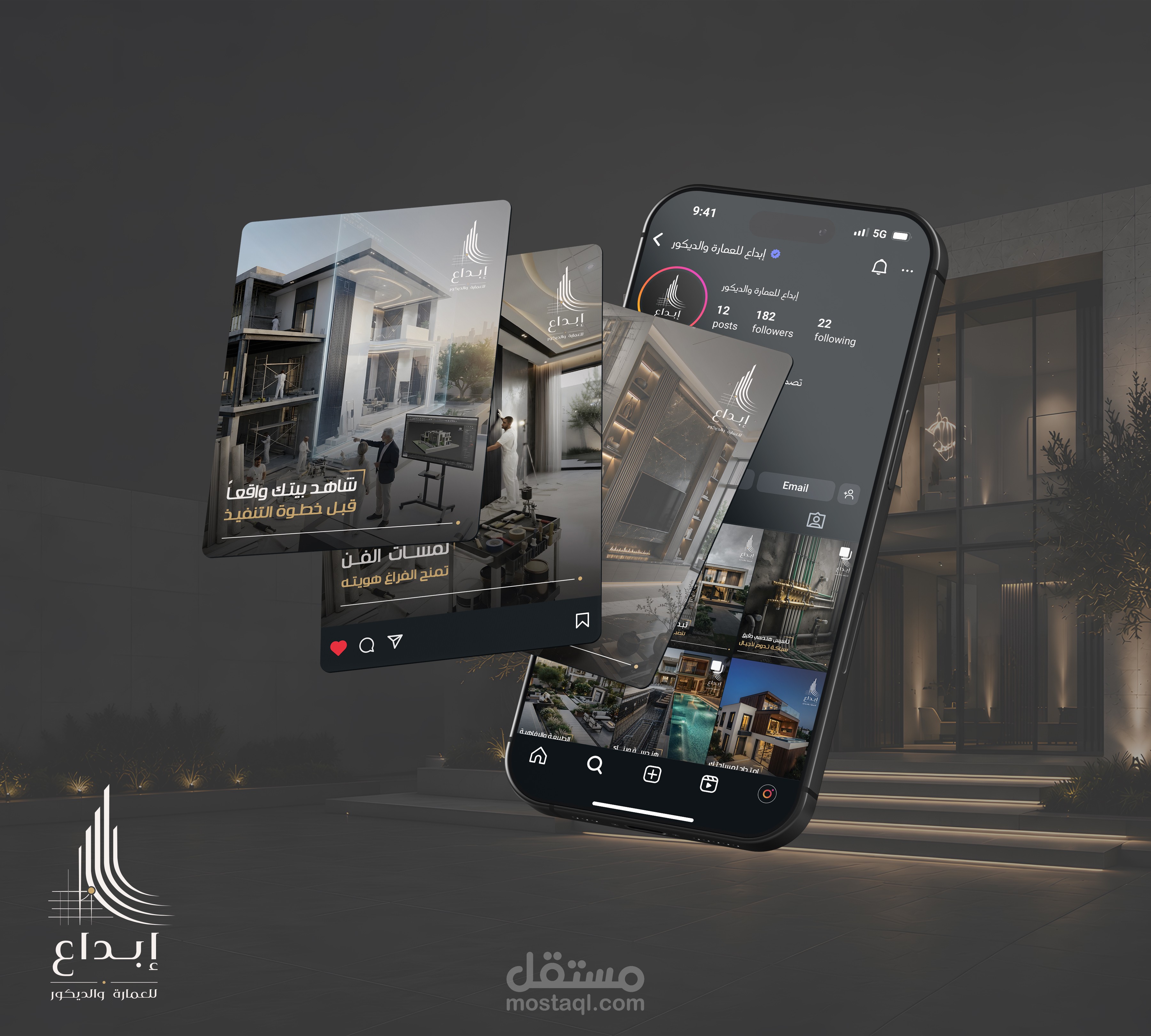 تصميم شعار ومنشورات سوشيال ميديا لشركة إبداع للعمارة والديكور