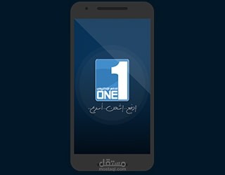 تطبيق وان لخدمات الدفع الإلكتروني