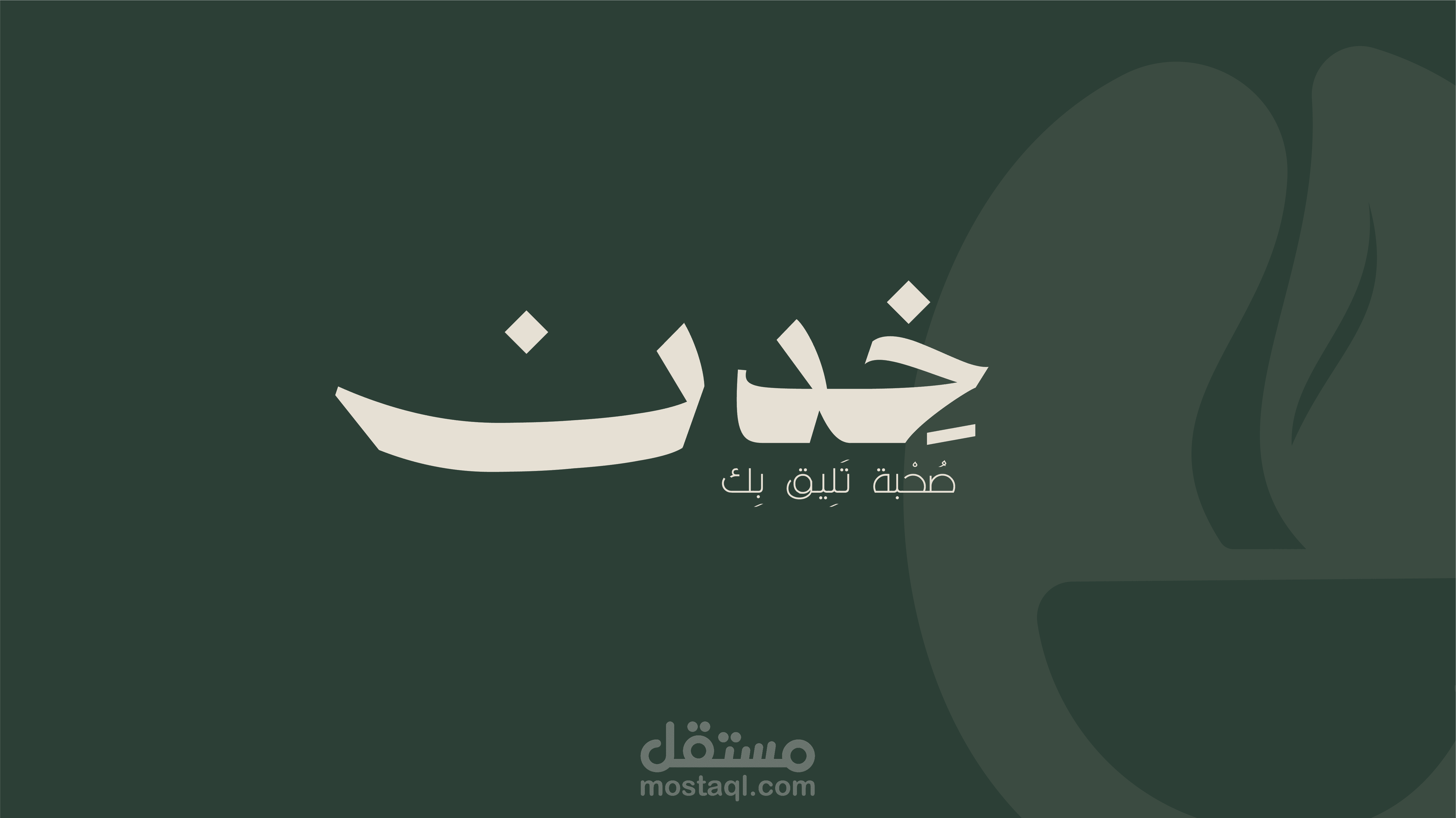 هوية لمتجر قهوة في الرياض
