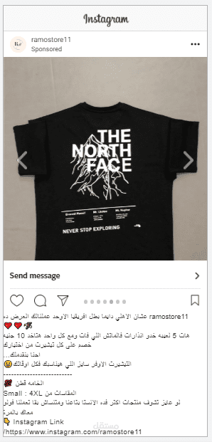 Instagram campaigns