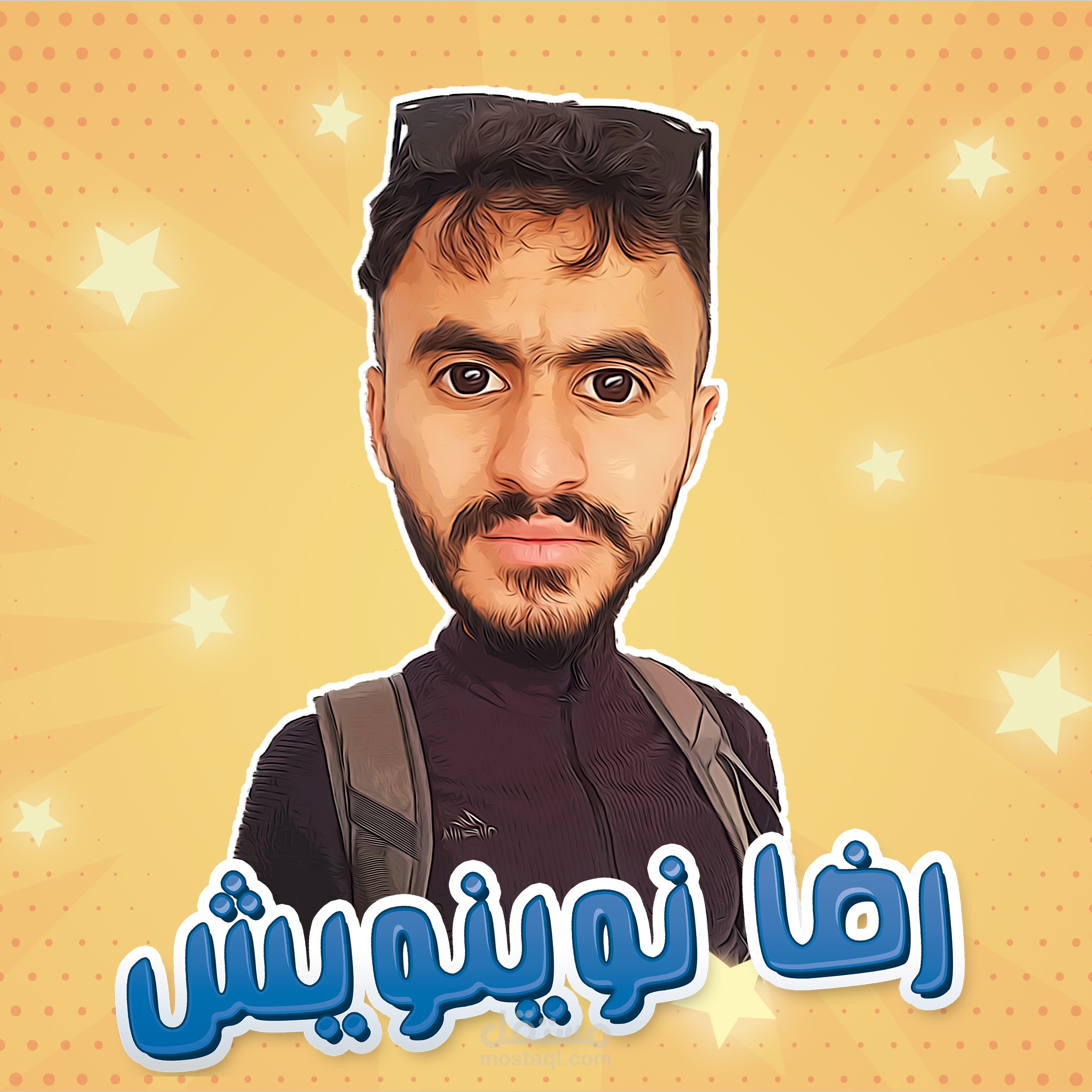 حول صورتك الى صورة مضحكة