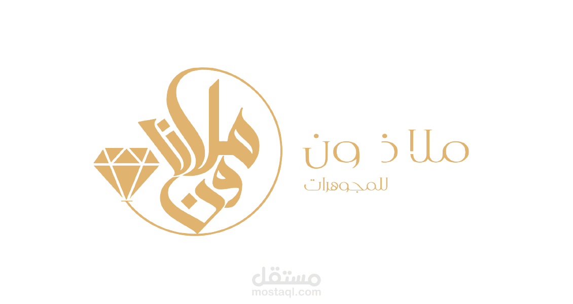 تصميم شعار مبتكر ومميز تصميم شعارات تصميم لوقو تصميم هوية بصرية مصمم شعارات Logo