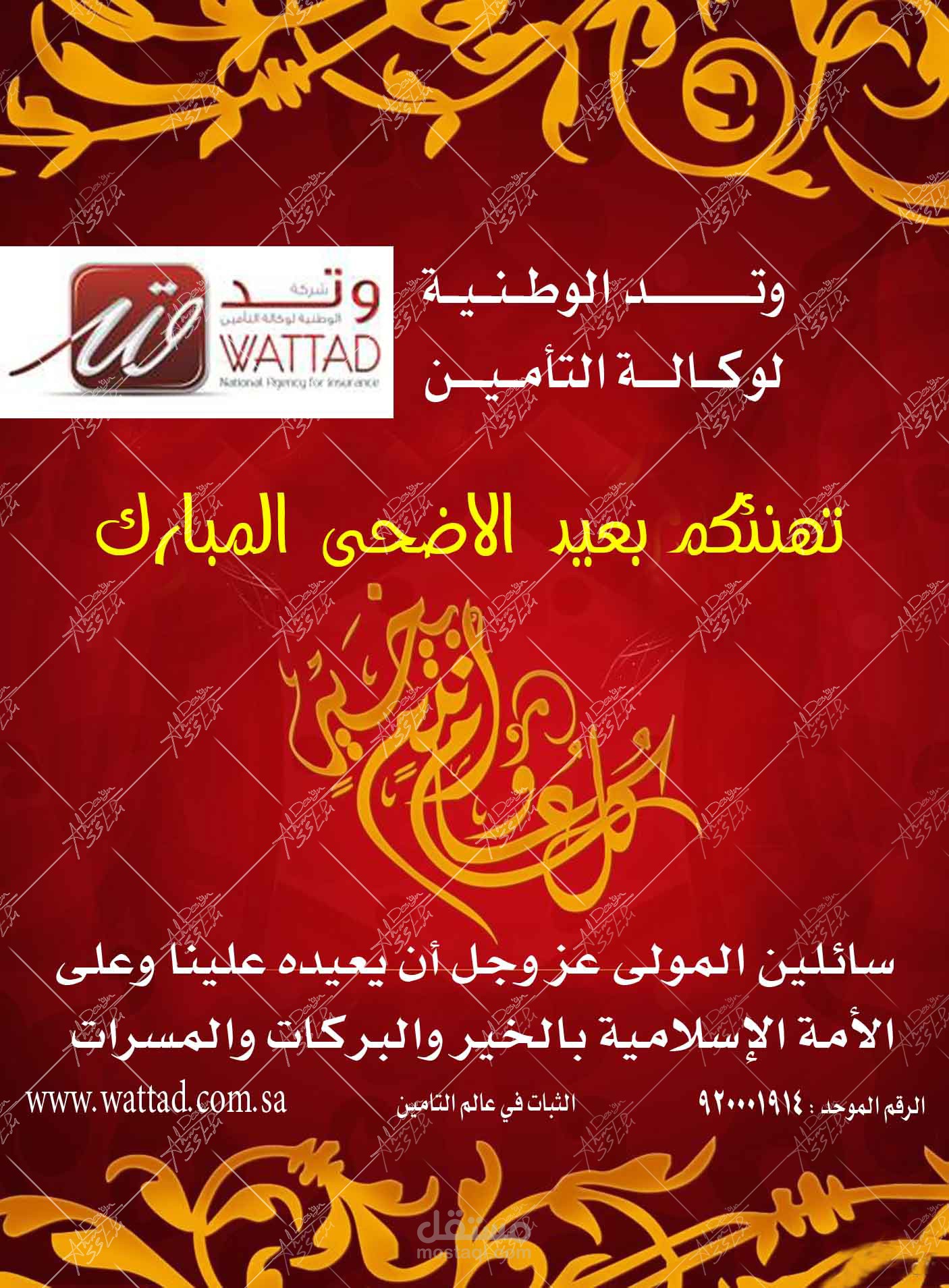 تصميمات لشركة وتد