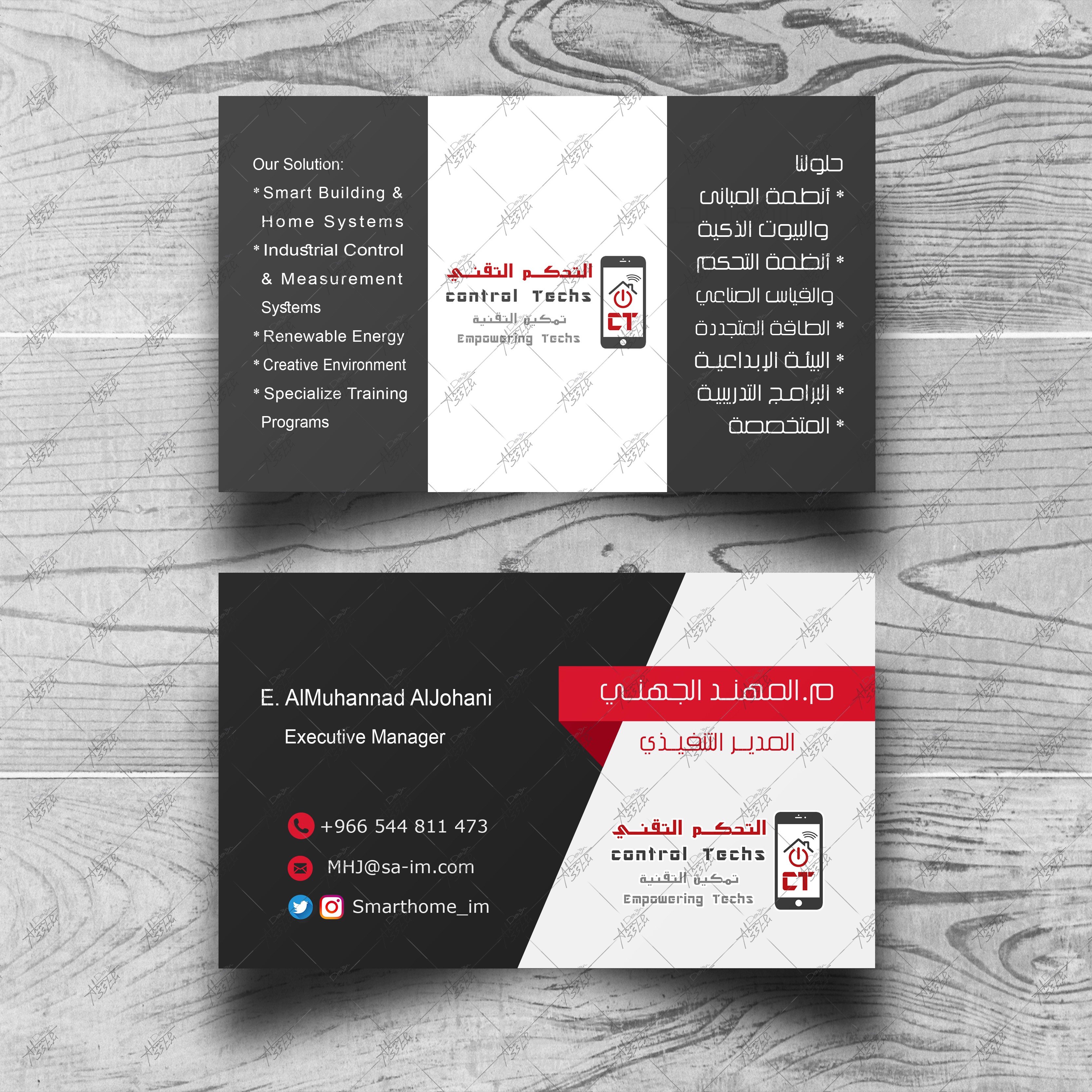 كارت لموظفى موسسة الانظمة الذكية