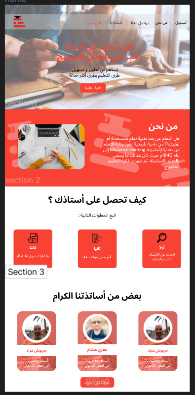 منصة الكترونية تعليمية
