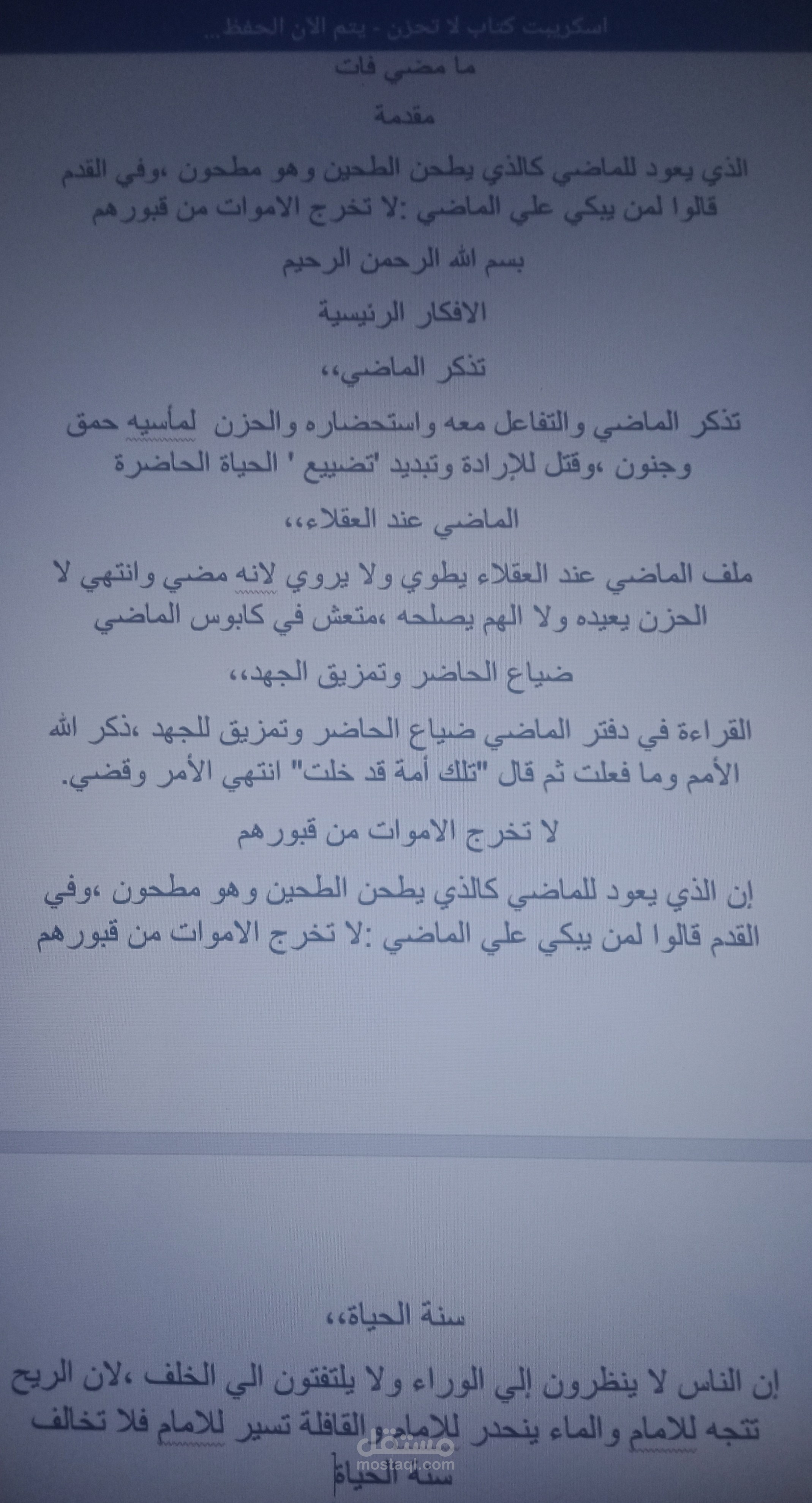 اسكريت لمحتوي من كتاب
