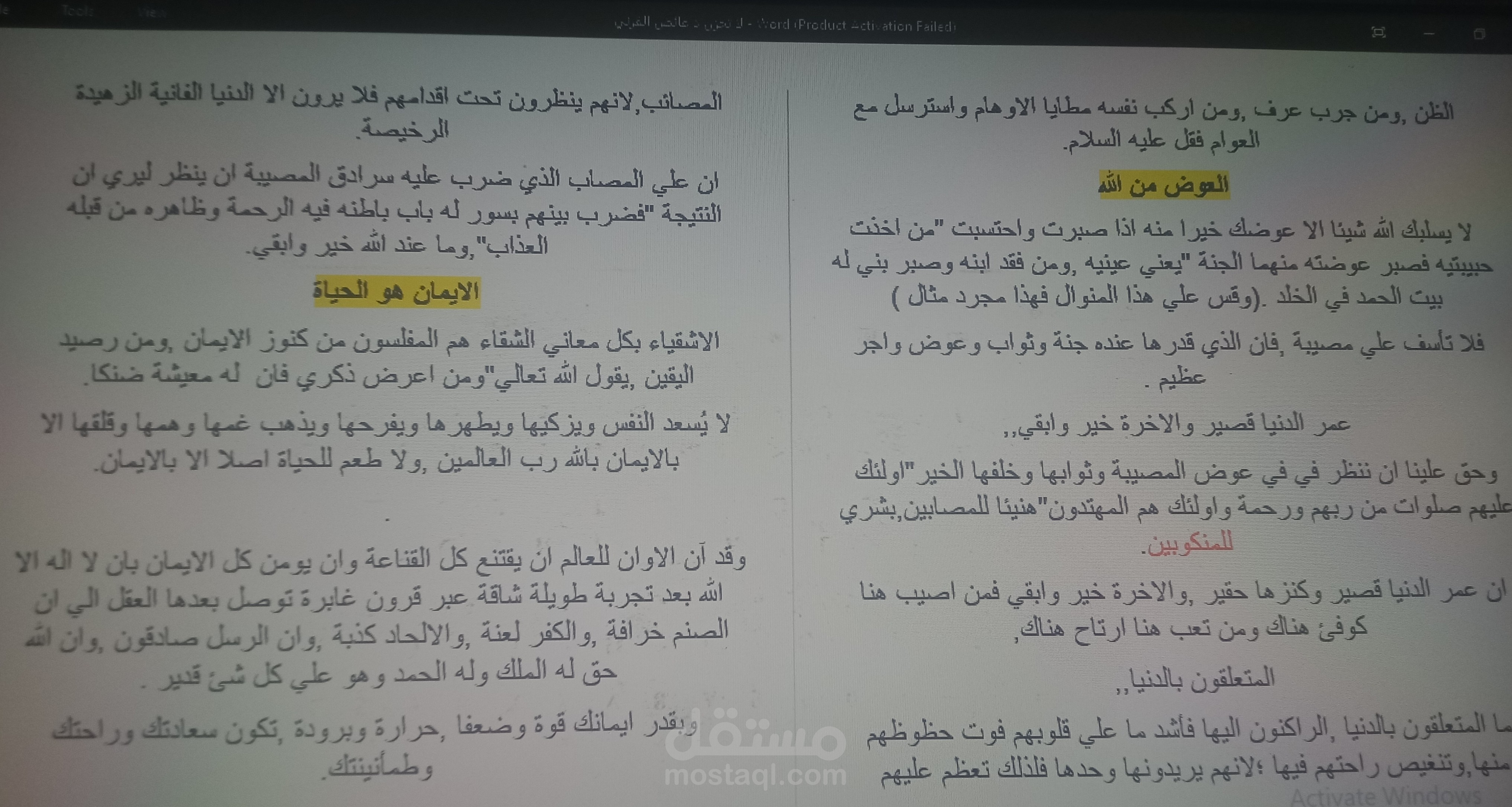 تلخيص كتاب