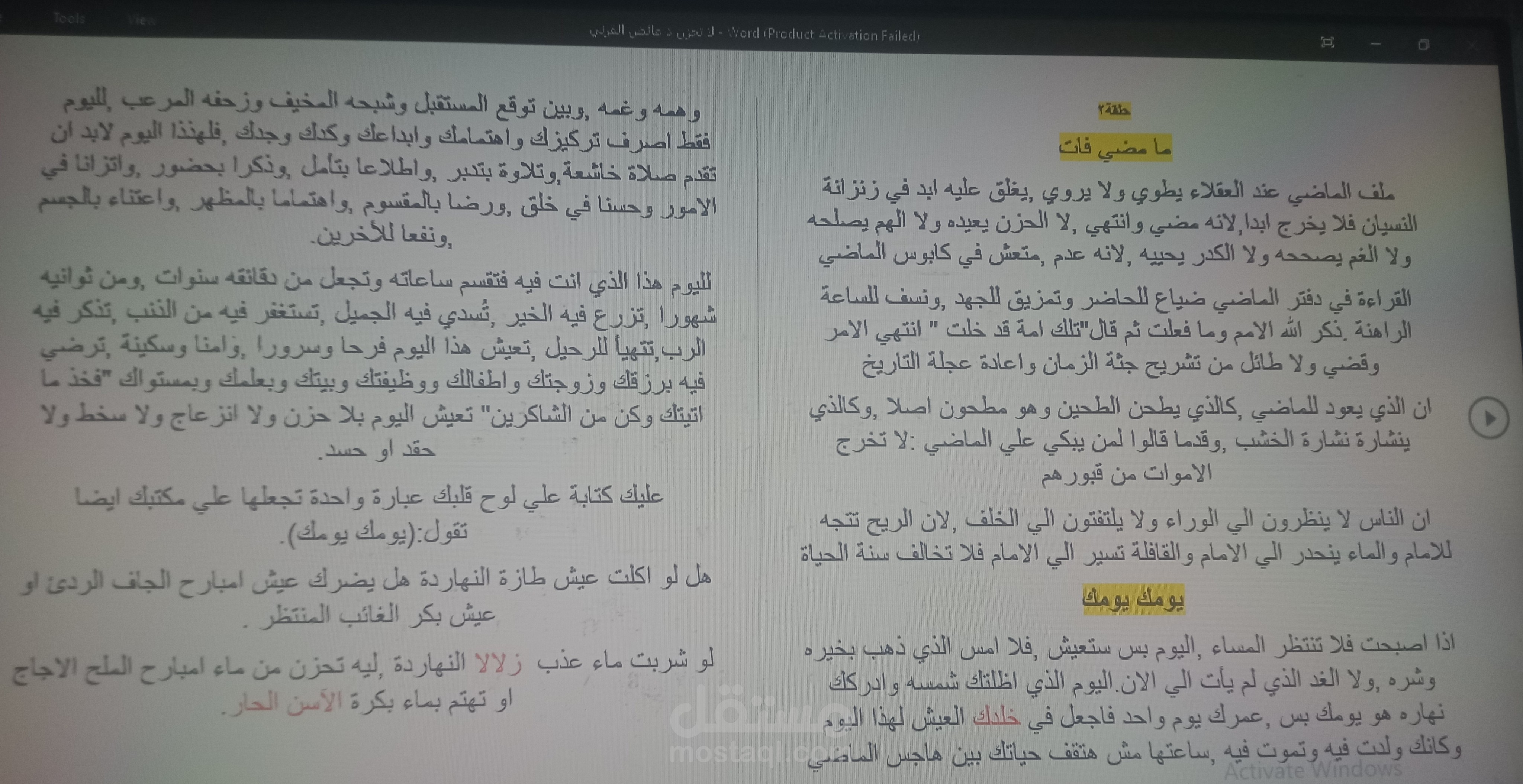 ملخص كتب