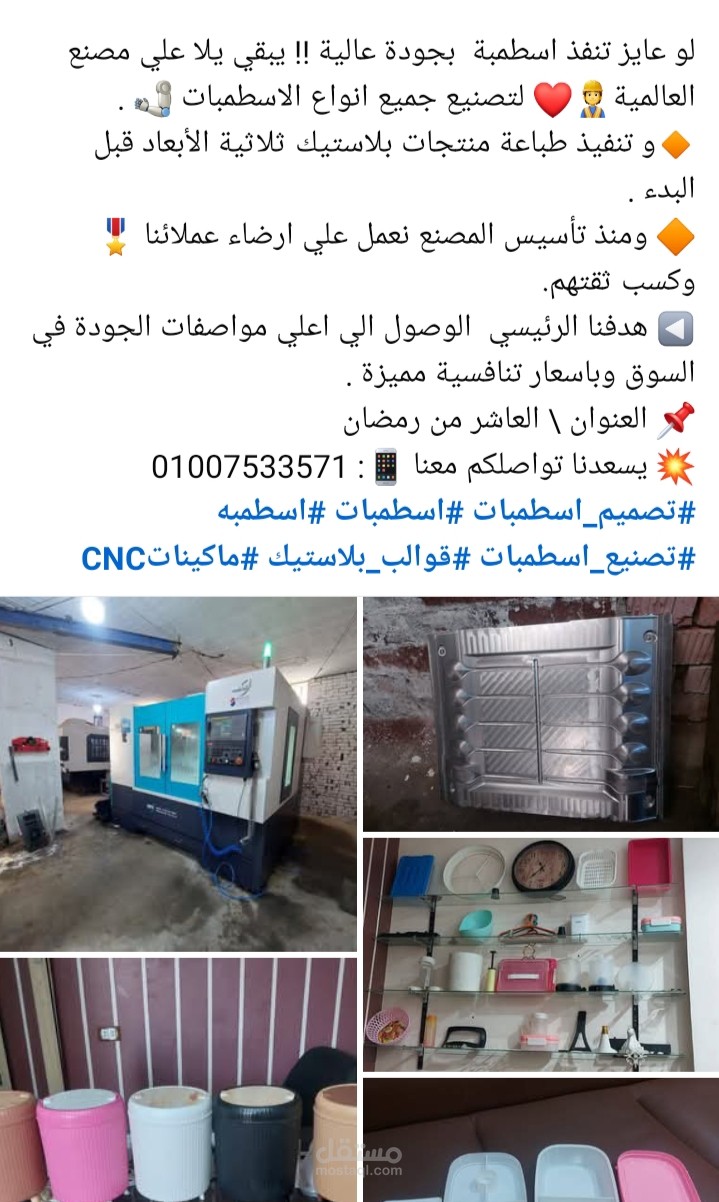 بوست تسويقي