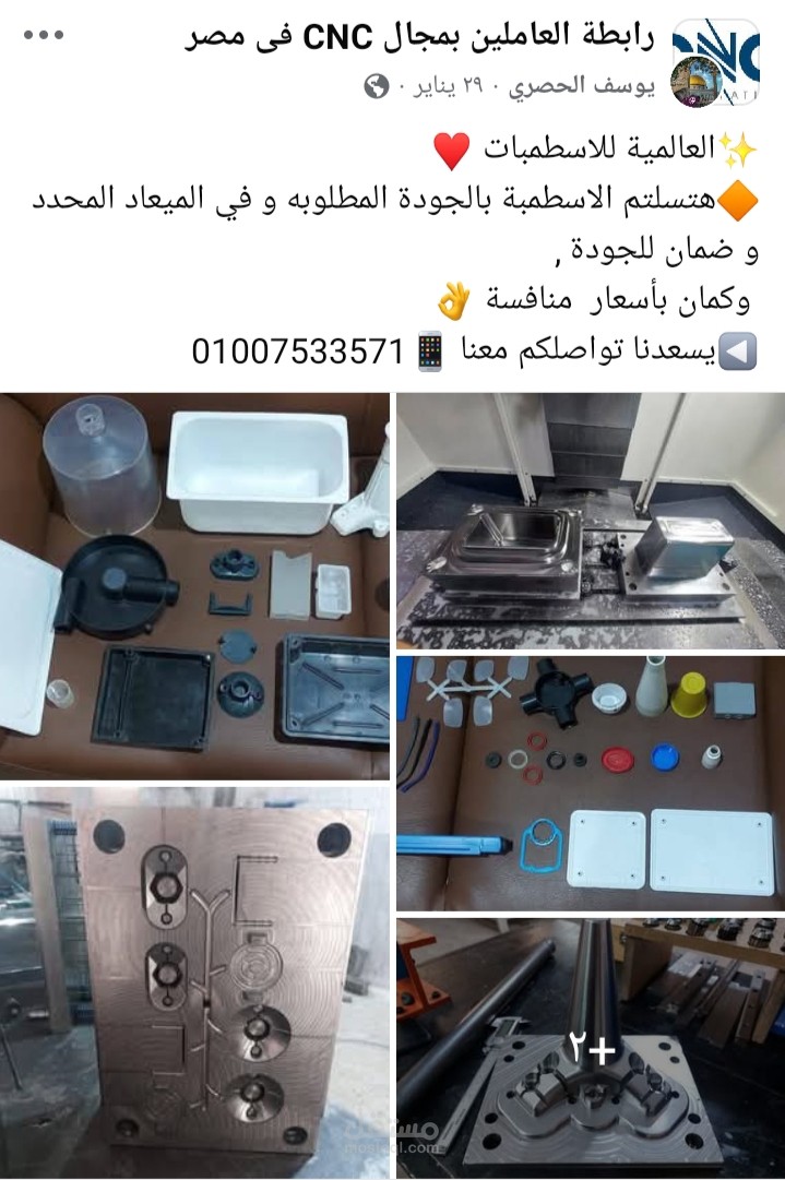 بوست ترويجي لشركة صناعية