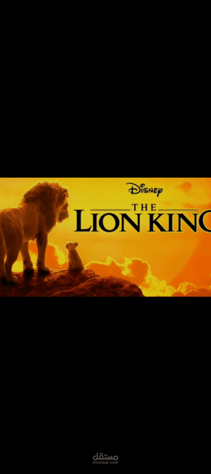 اعلان لترايلر فيلم the lion king 3