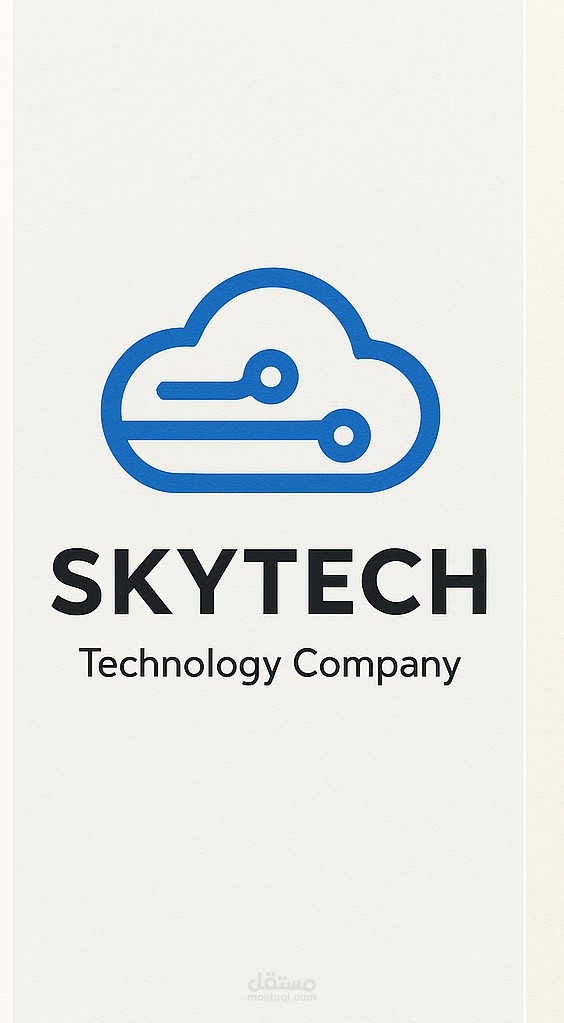 المشروع الثاني: لوجو شركة "SkyTech" للتكنولوجيا