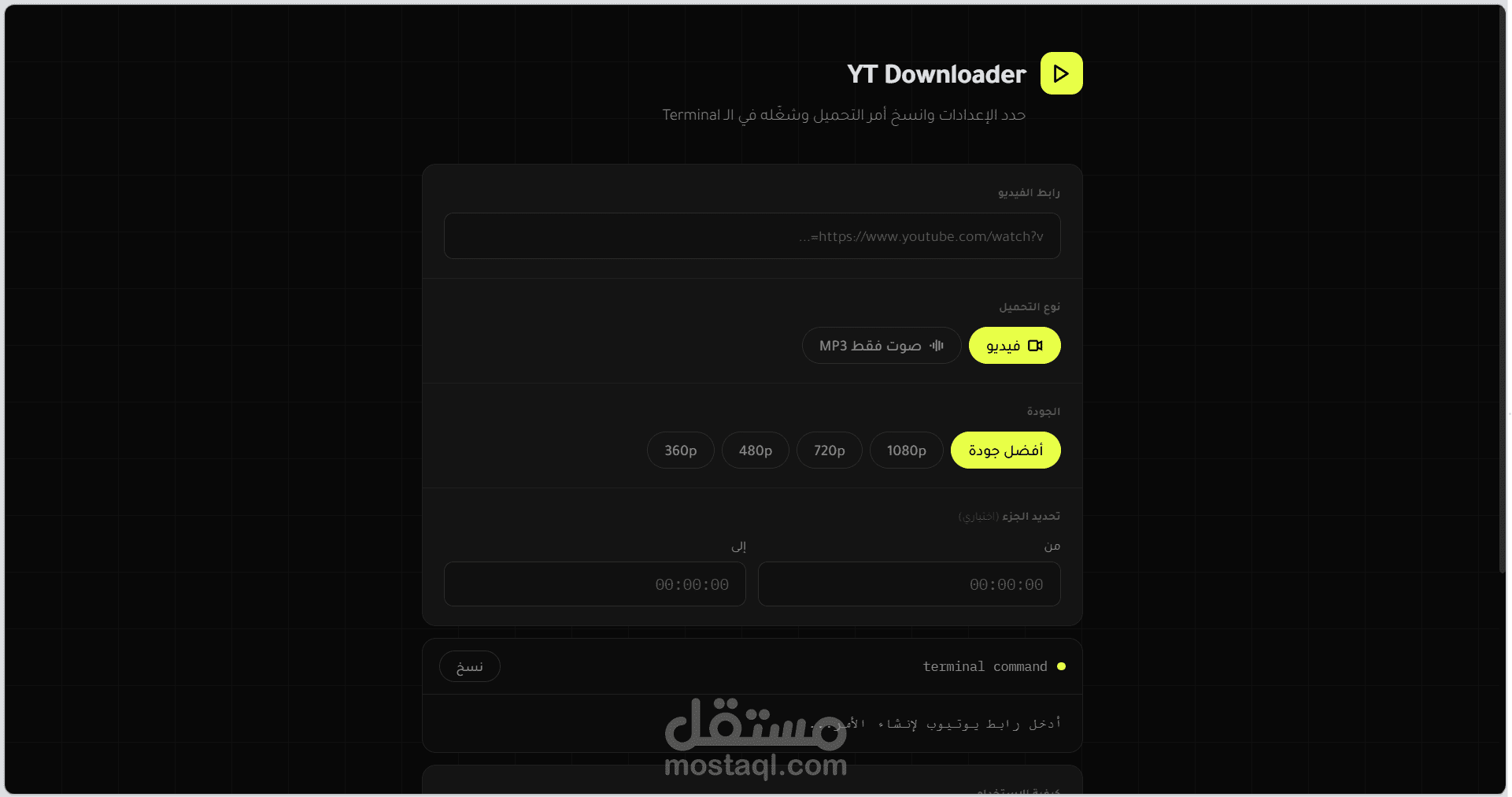 Youtube Dowenloader