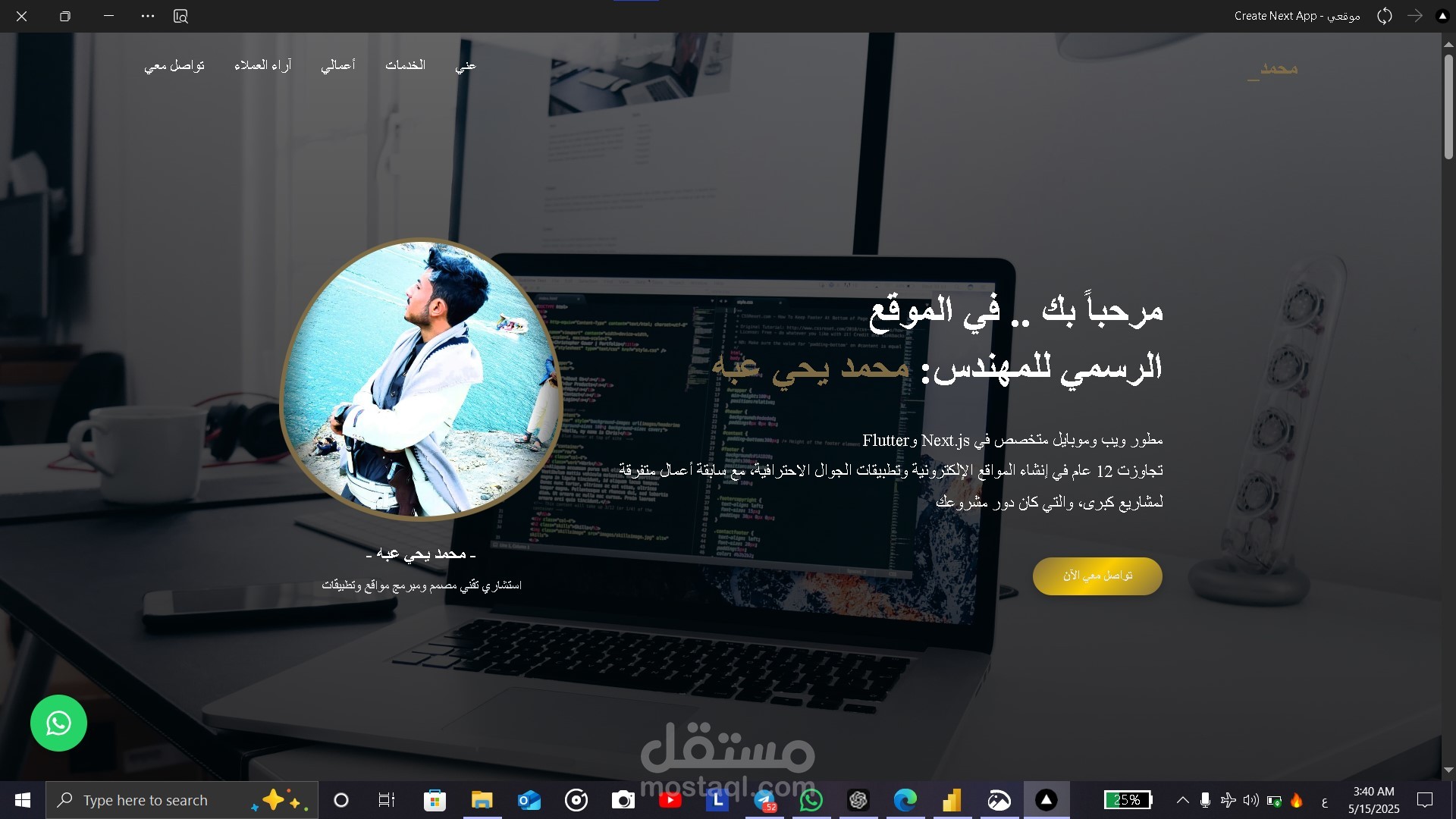 موقع الكتروني شخصي