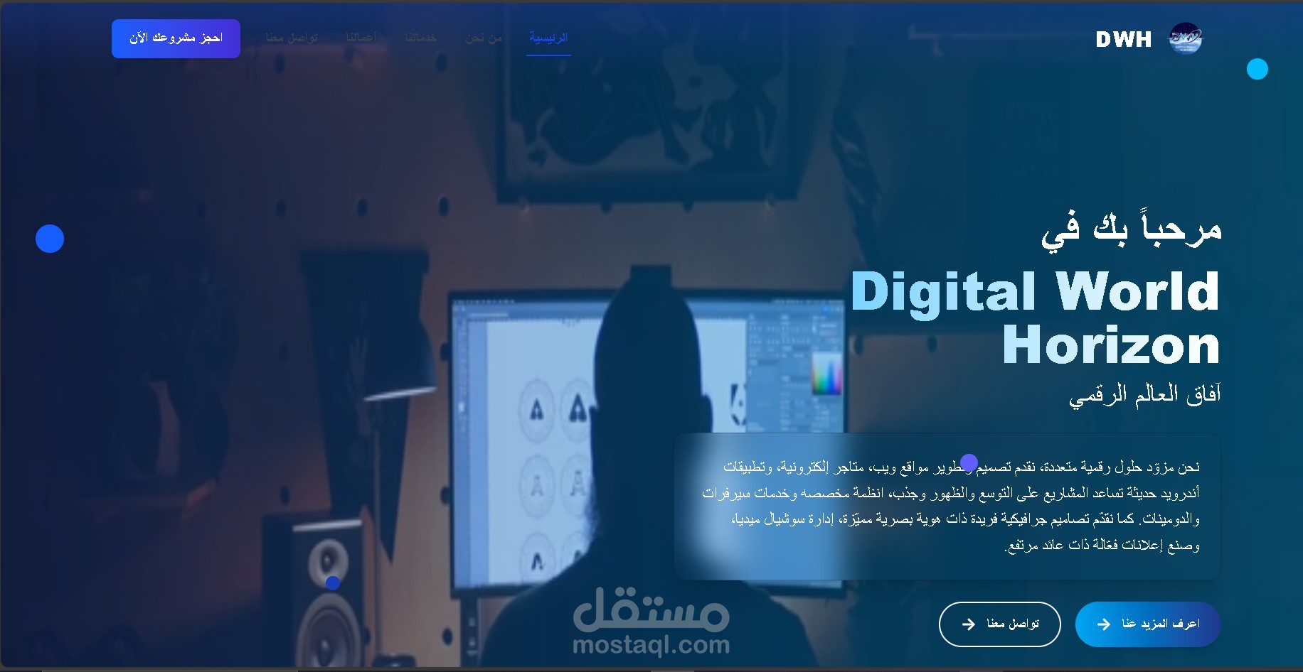 موقع شركة برمجيات