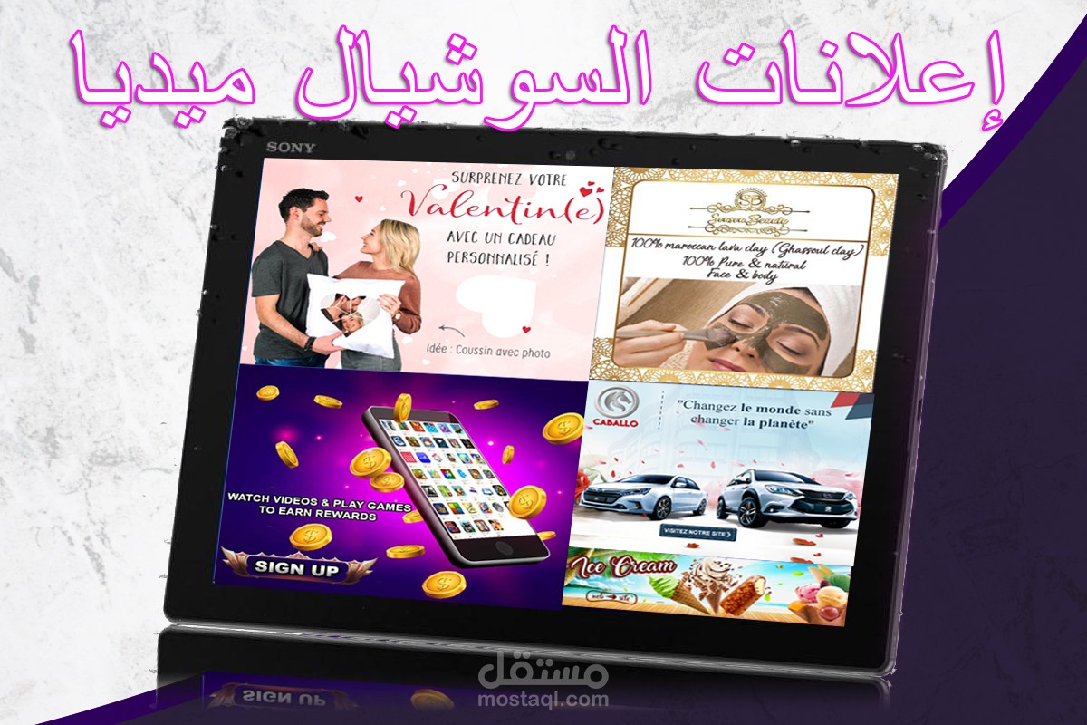 تصميم الإعلانات التسويقية للفيسبوك والإنستقرام