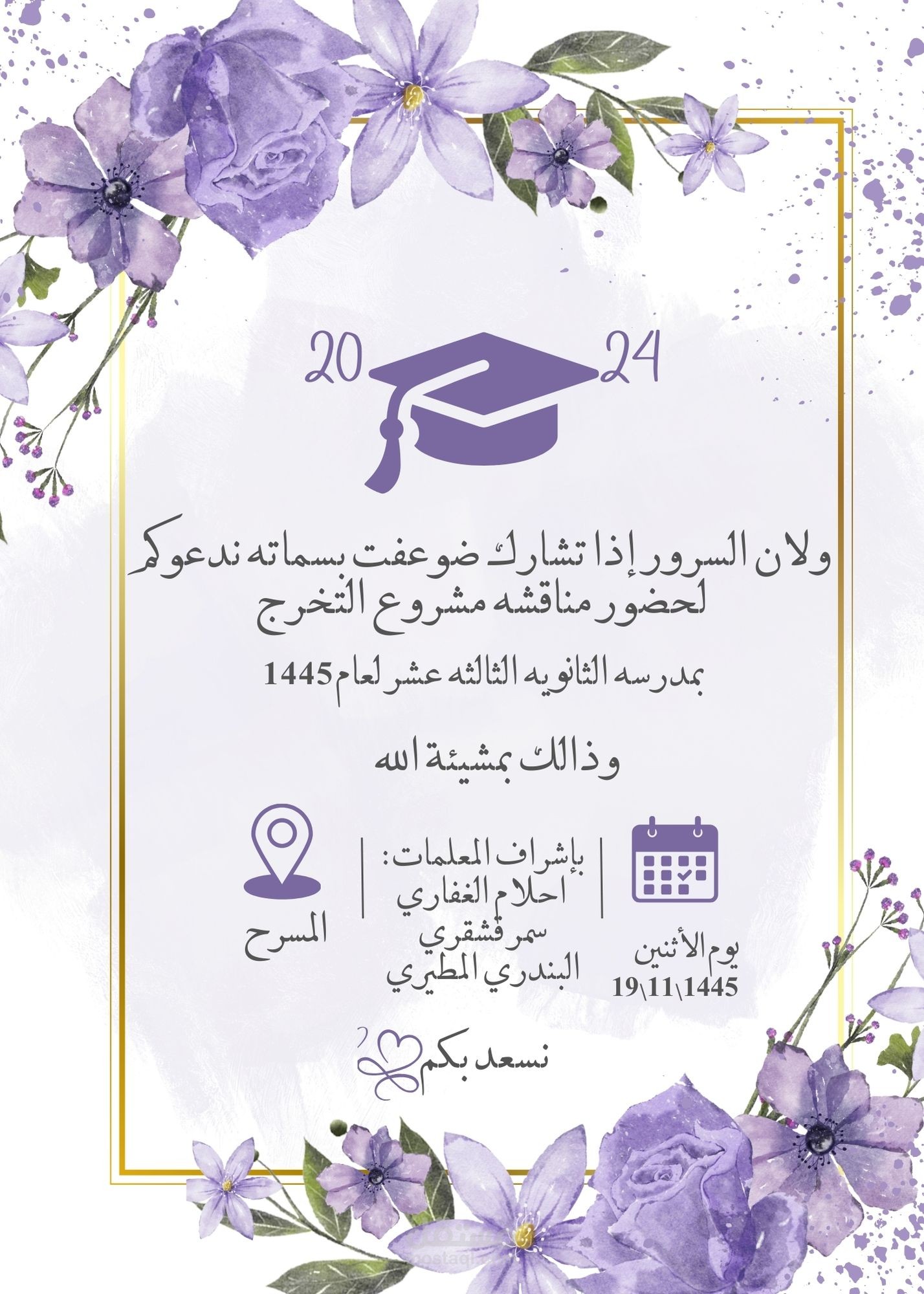 دعوه لمناقشه مشروع