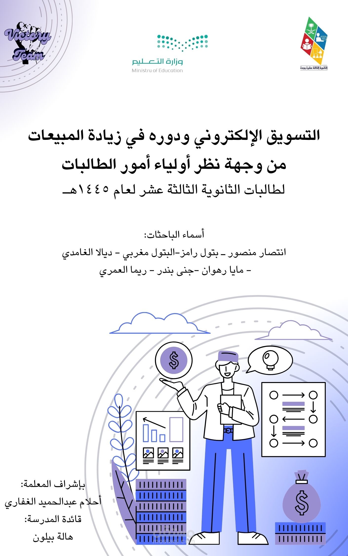 غلاف بحث