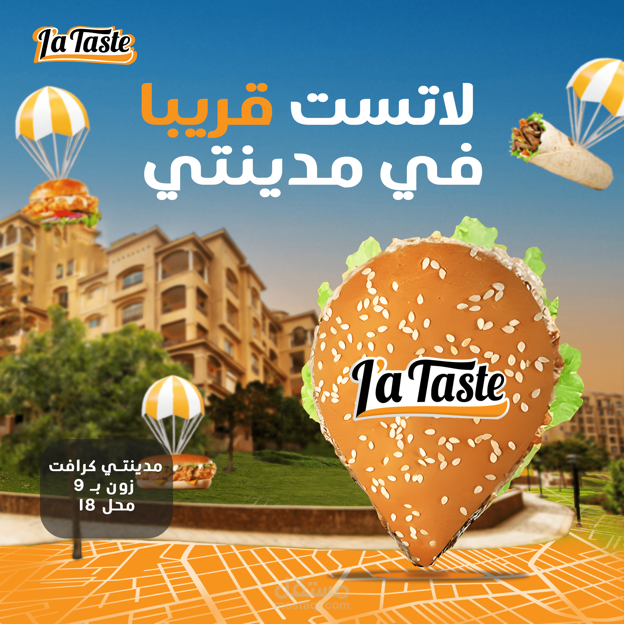 تصميم بوستات سوشيال مديا ومنيو لـ Lateste