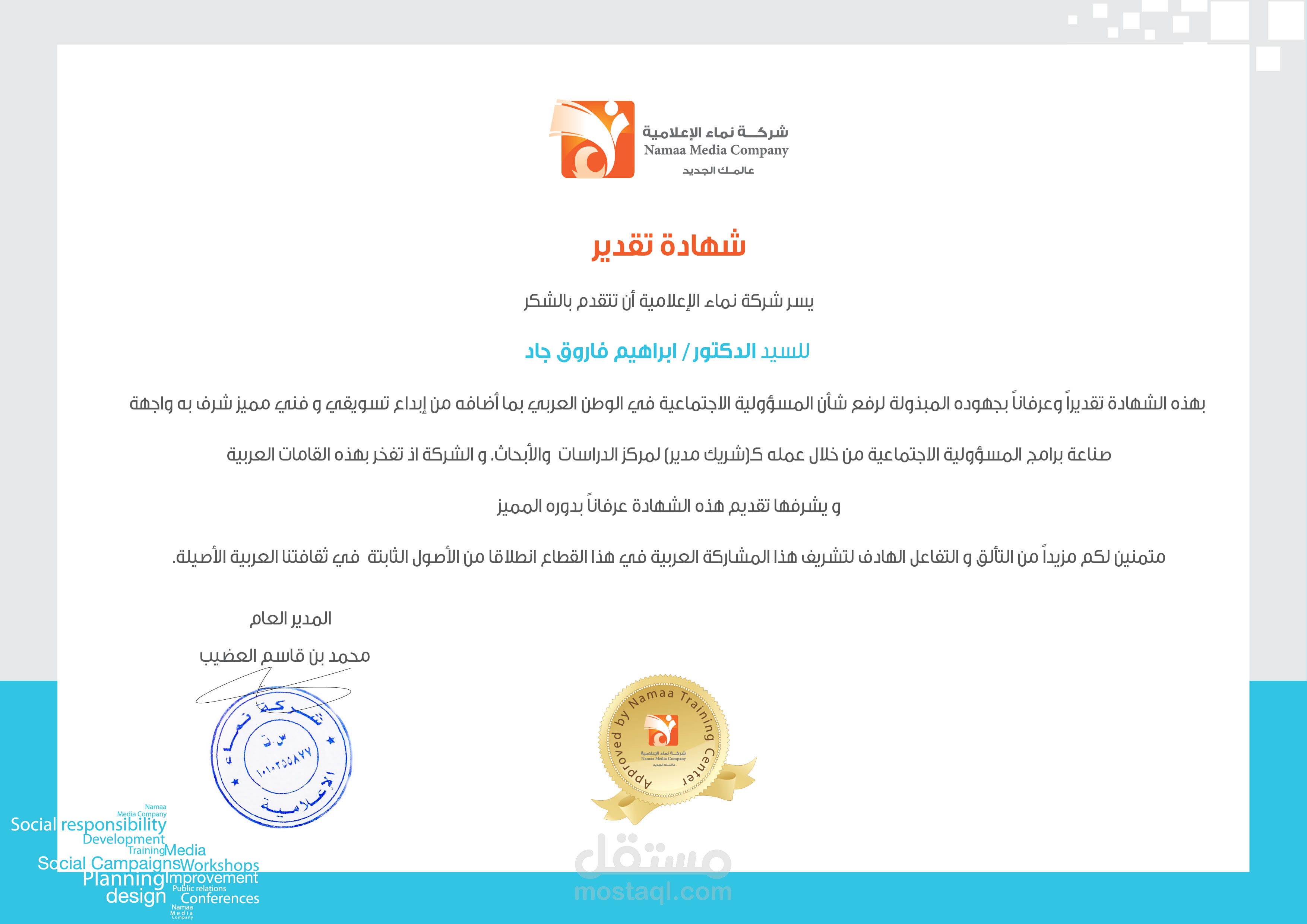 دراسات و بحوث في مجال المسؤولية الاجتماعية للشركات CSR