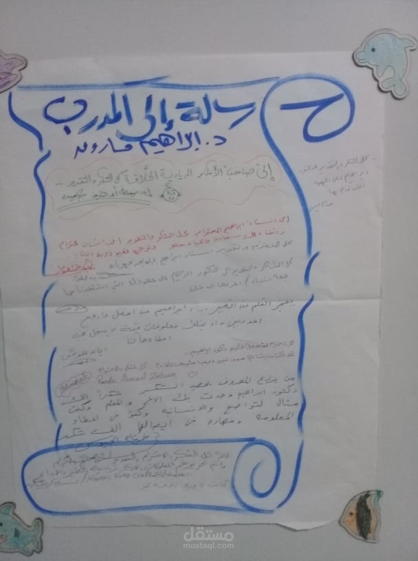 اتمام تدريب في ريادة الاعمال وتأسيس المشاريع