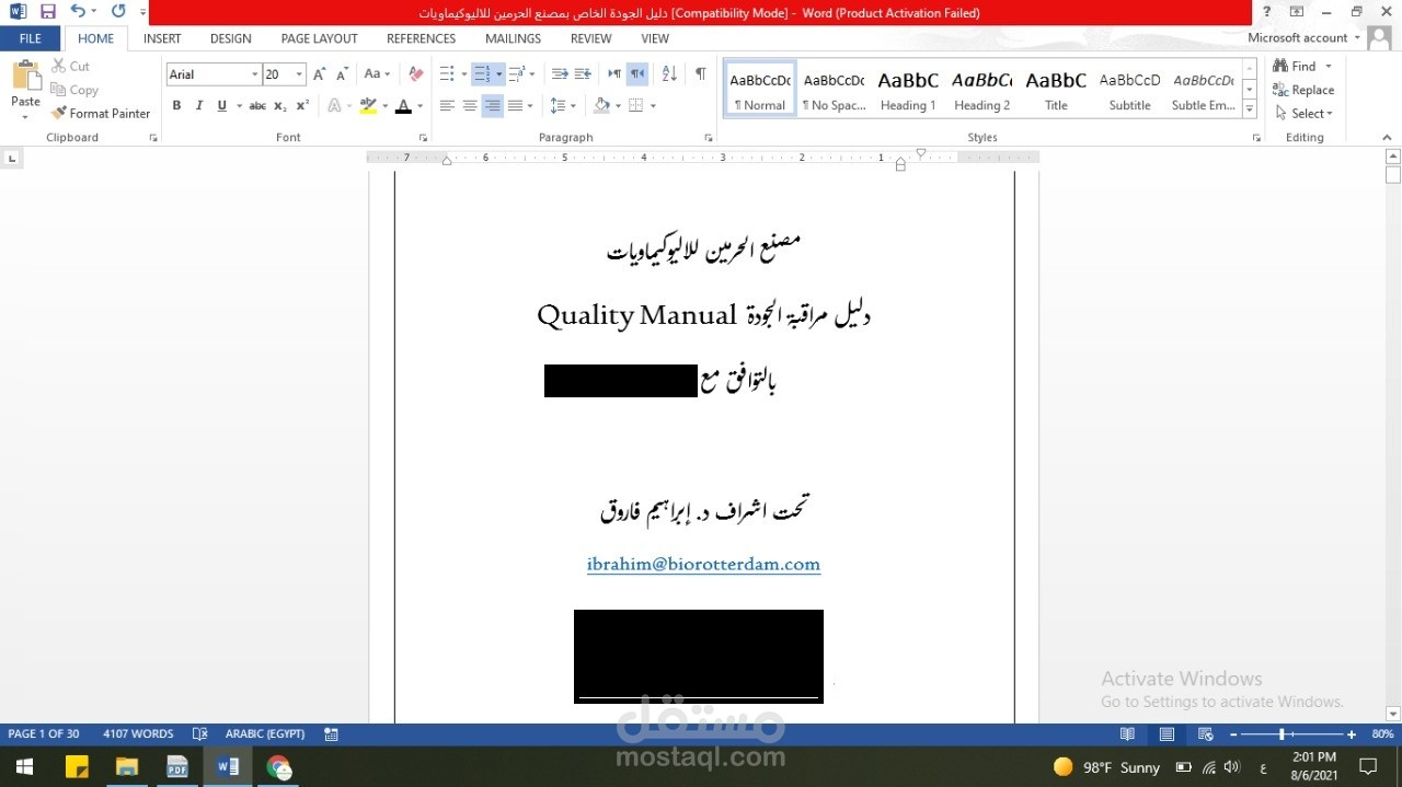 خدمة إعداد دليل الجودة والمستندات المتعلقة به والتأهيل للحصول على شهادة الايزو