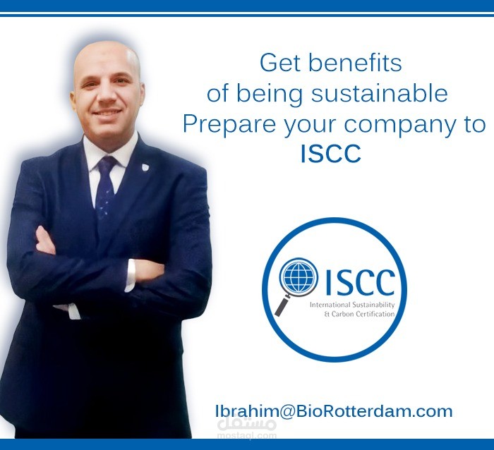 التأهيل شهادة الاستدامة والكربون الدولية