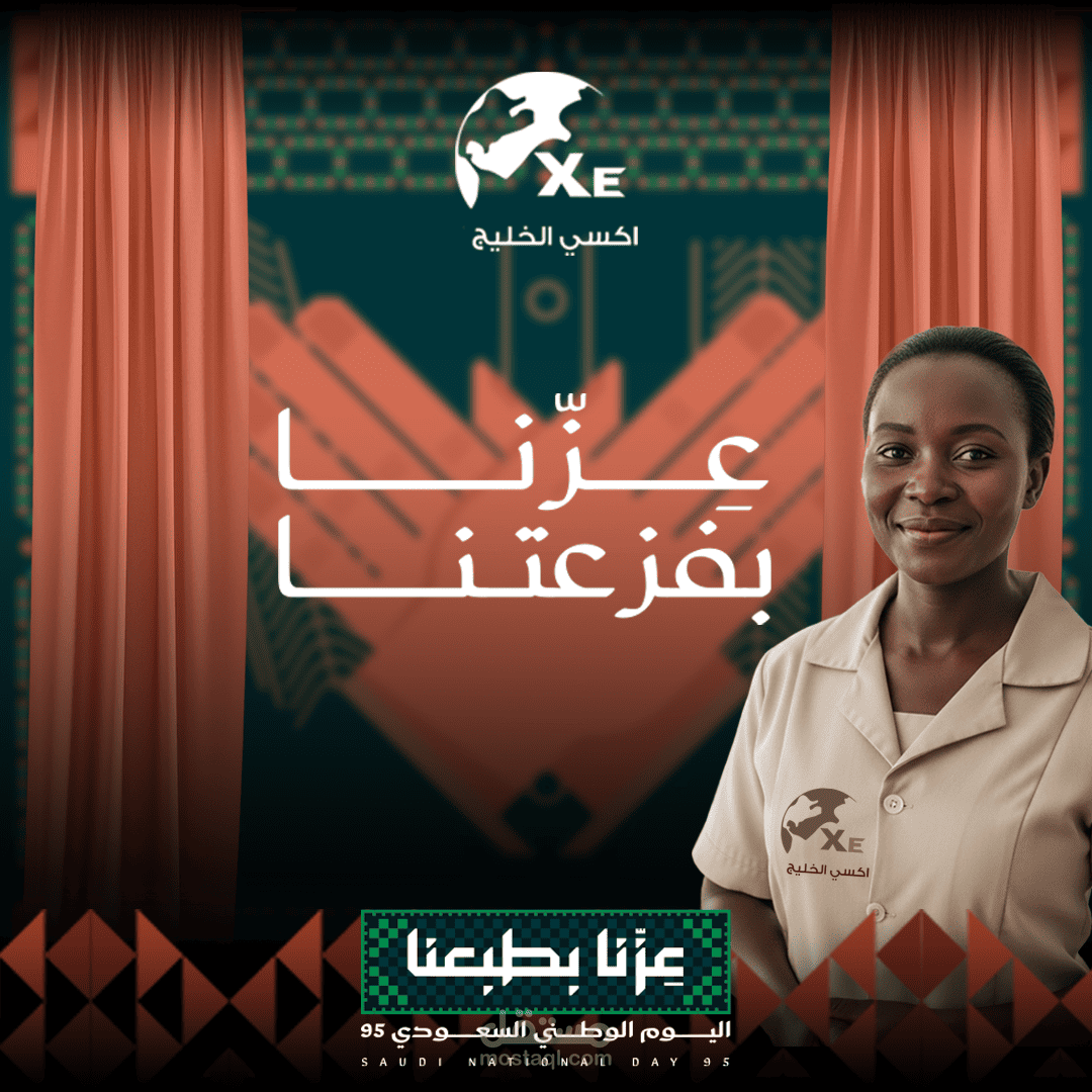 اليوم الوطني  - يوم التأسيس