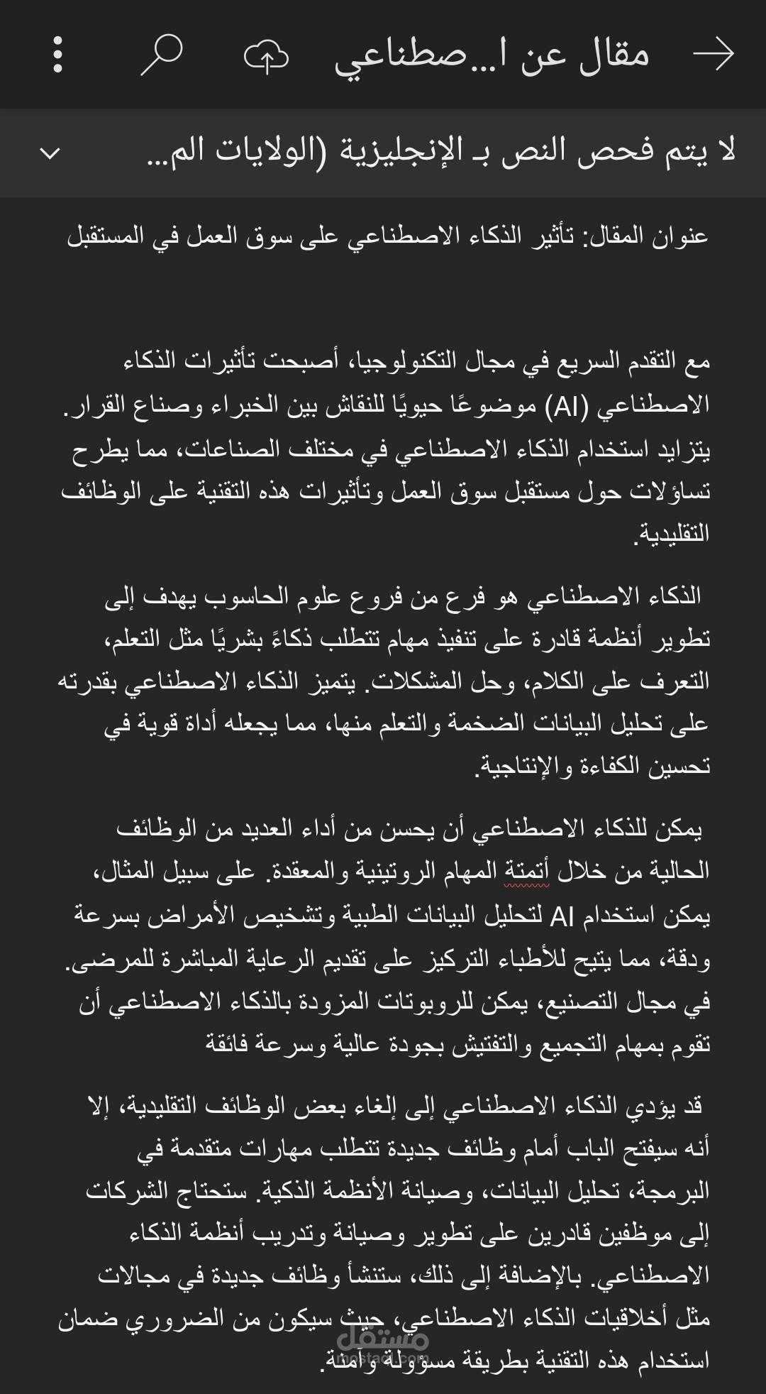 كتابة مقال وإعلان