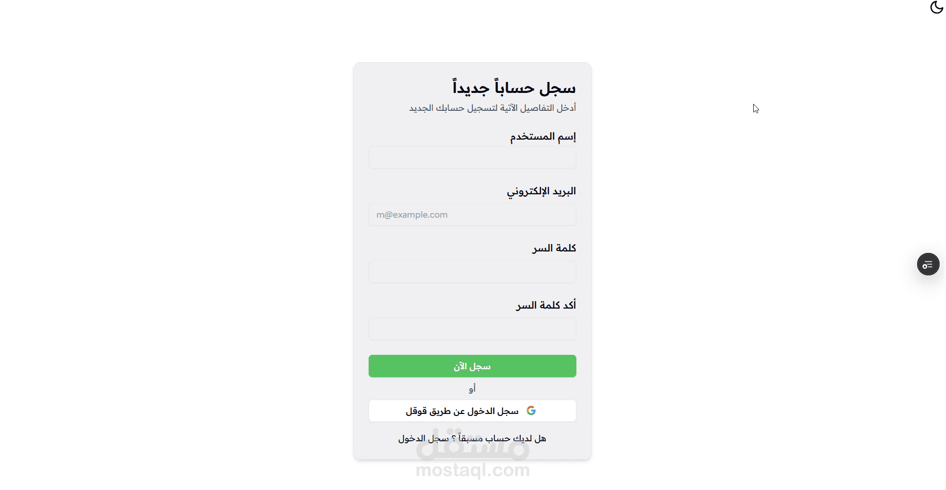 Authentication Project