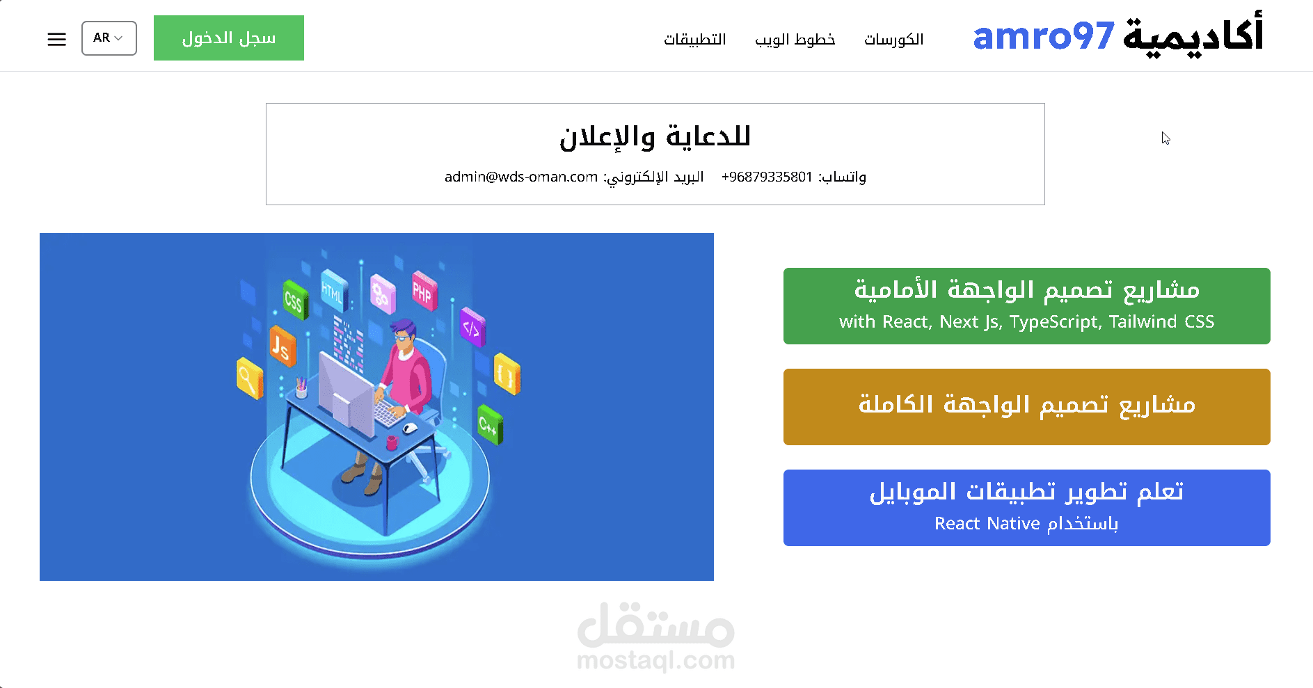 amro97 academy