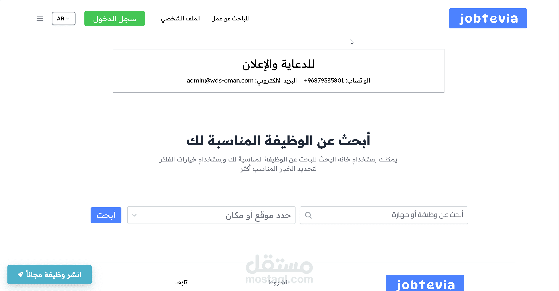 Jobtevia