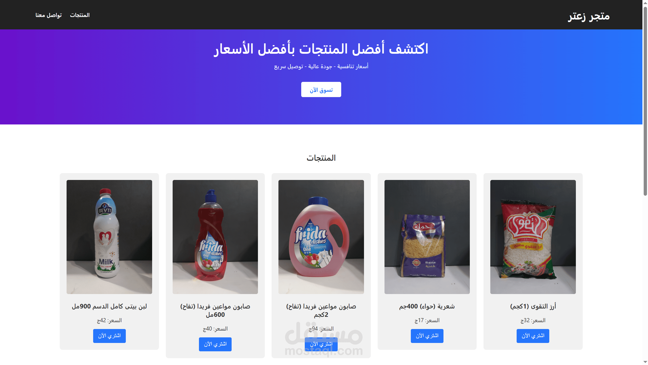 Z3tar Store